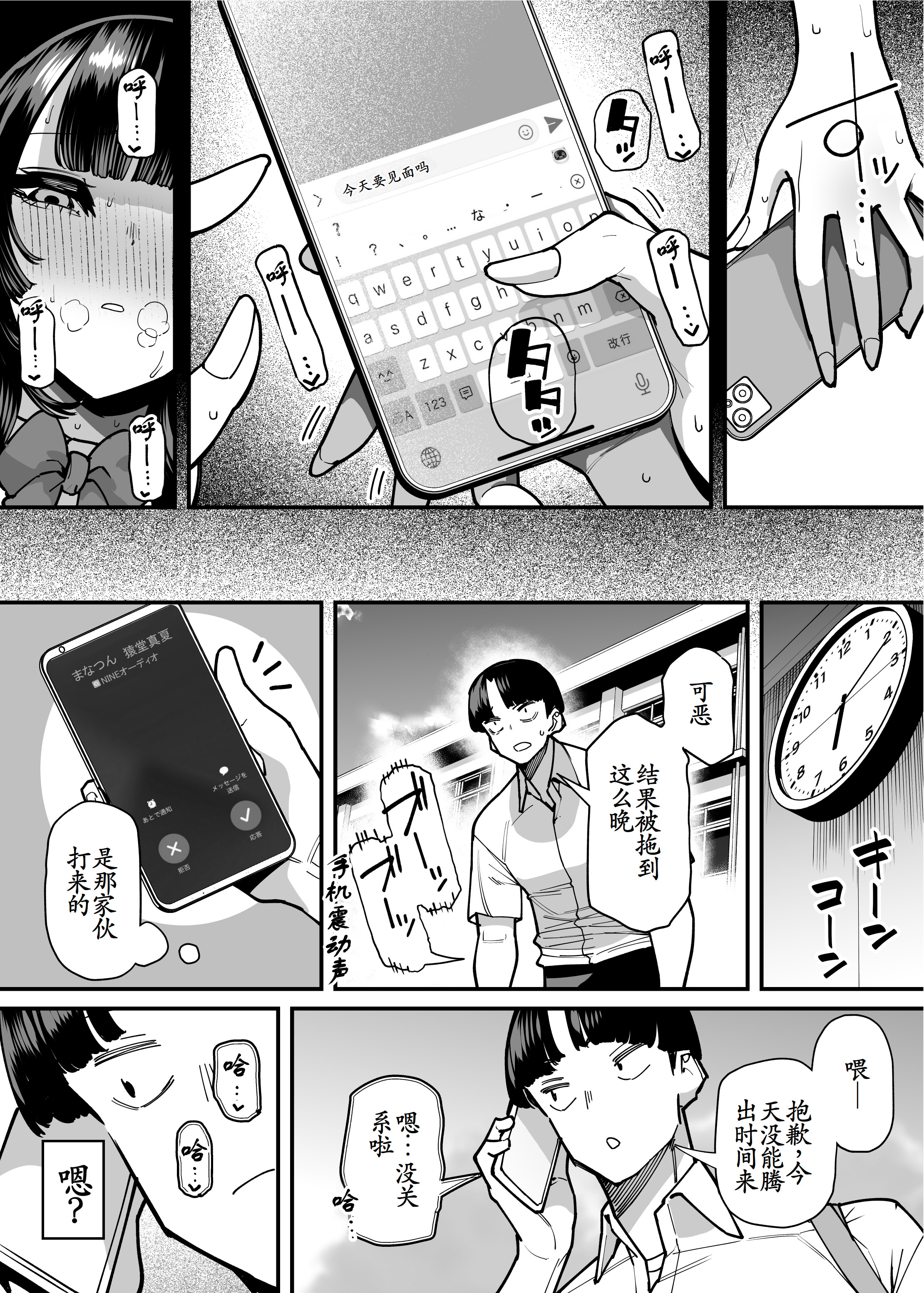 [日本漫画] [田貸魔] セフレの幼馴染みを知らないおっさんに寝盗られた話 バスケ部ちゃんは性欲が強すぎる外伝 单本,巨乳大奶,露出,大阴茎#[69P]-14