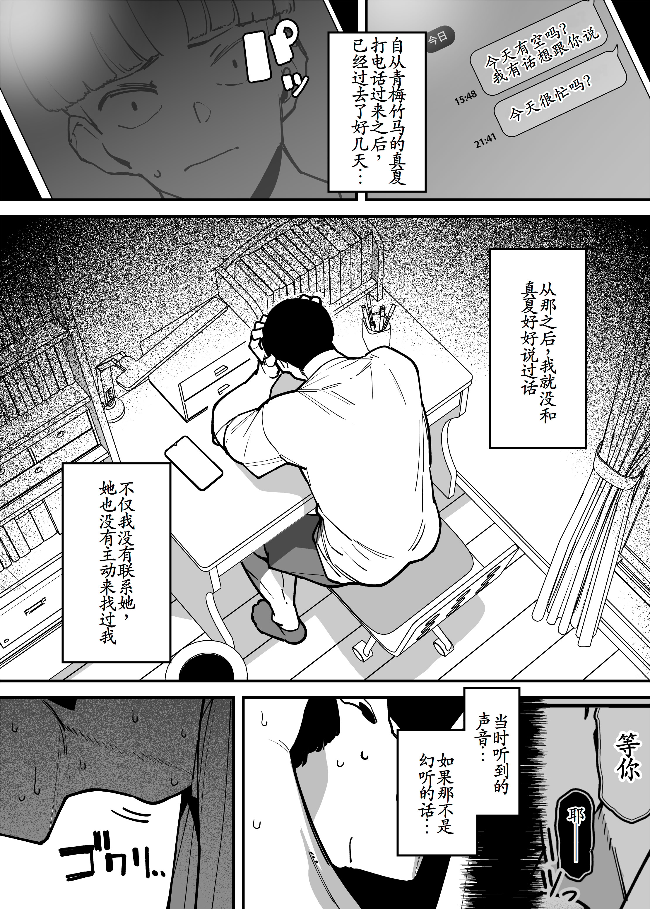 [日本漫画] [田貸魔] セフレの幼馴染みを知らないおっさんに寝盗られた話 バスケ部ちゃんは性欲が強すぎる外伝 单本,巨乳大奶,露出,大阴茎#[69P]-29
