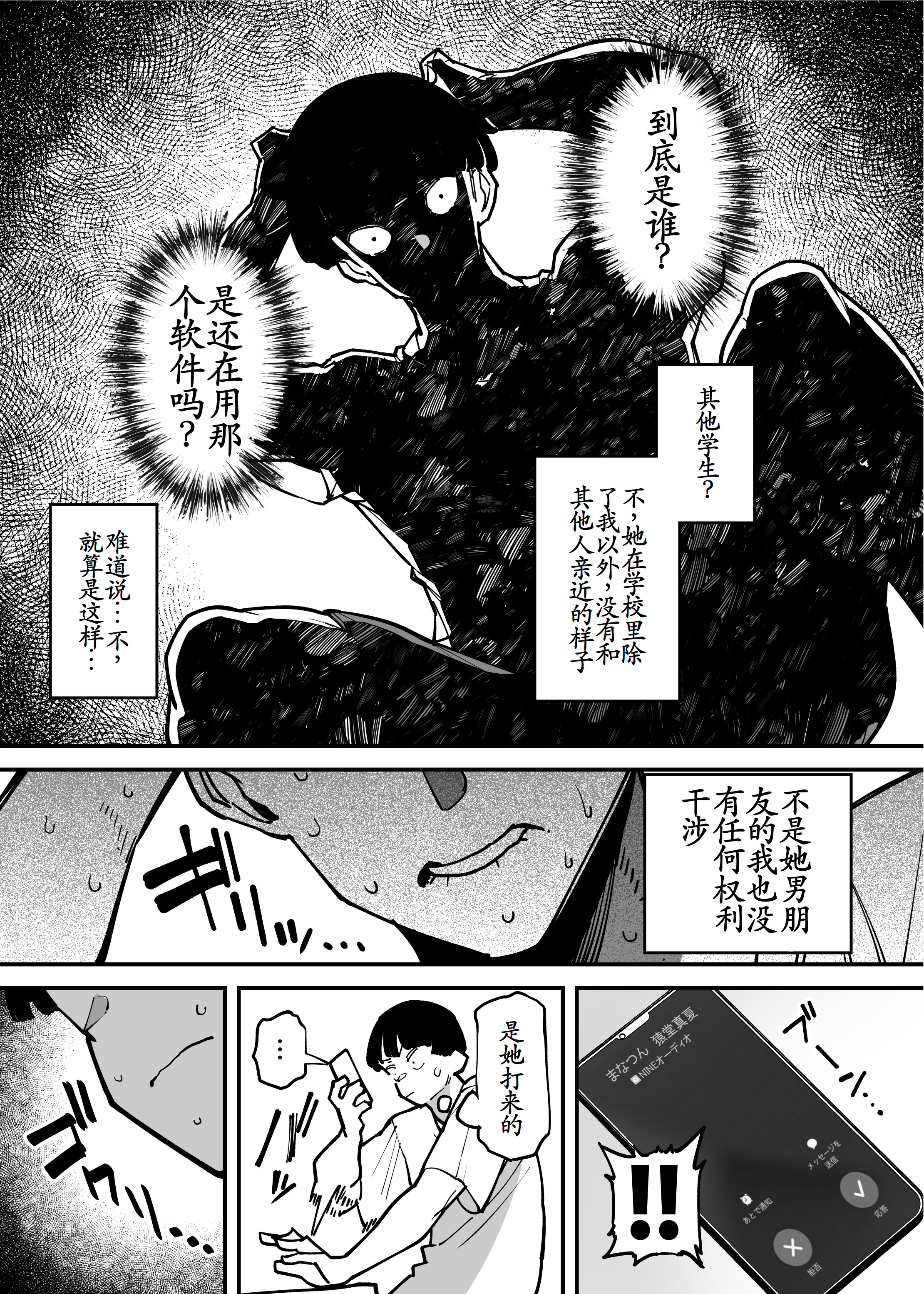 [日本漫画] [田貸魔] セフレの幼馴染みを知らないおっさんに寝盗られた話 バスケ部ちゃんは性欲が強すぎる外伝 单本,巨乳大奶,露出,大阴茎#[69P]-30