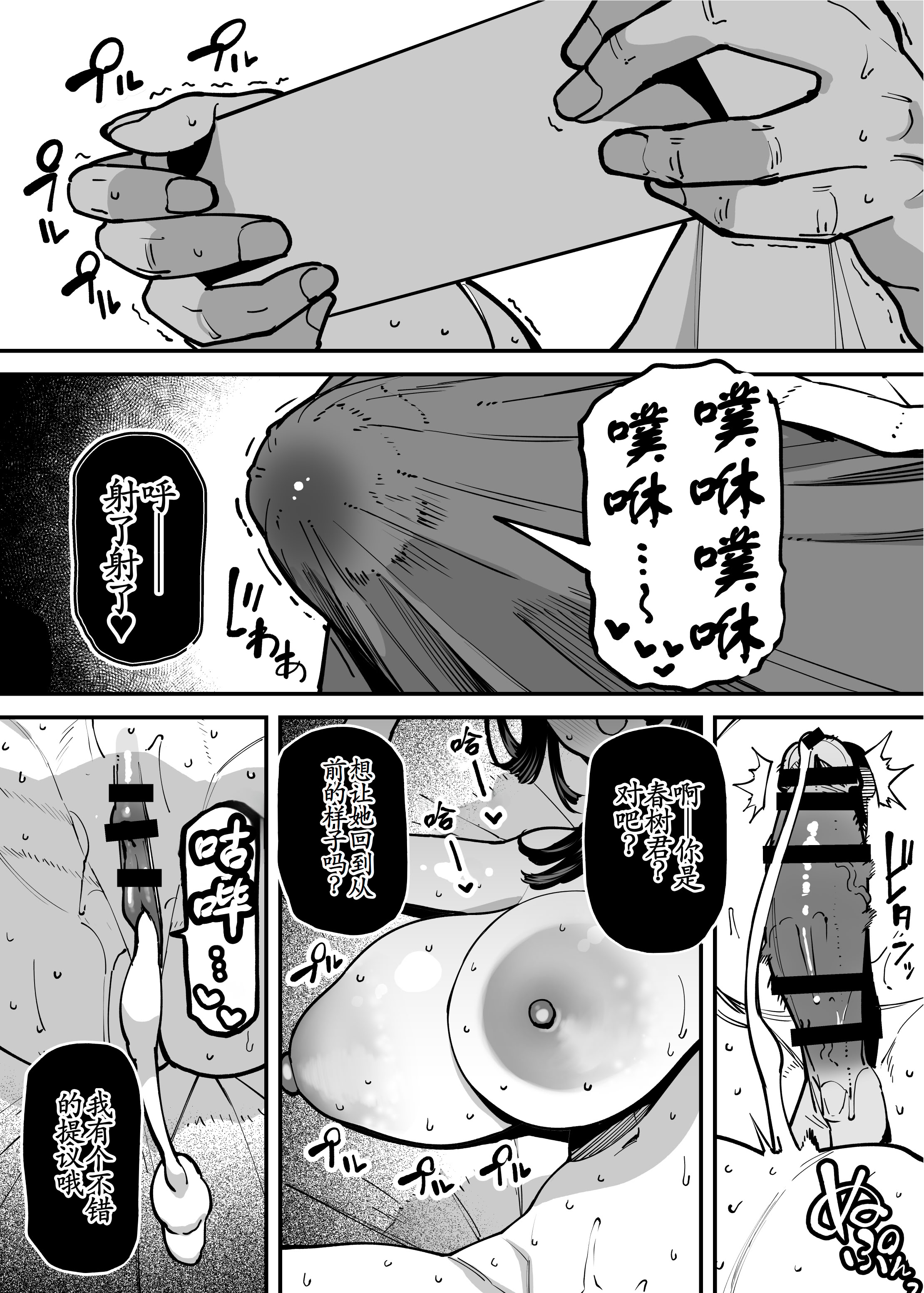 [日本漫画] [田貸魔] セフレの幼馴染みを知らないおっさんに寝盗られた話 バスケ部ちゃんは性欲が強すぎる外伝 单本,巨乳大奶,露出,大阴茎#[69P]-40
