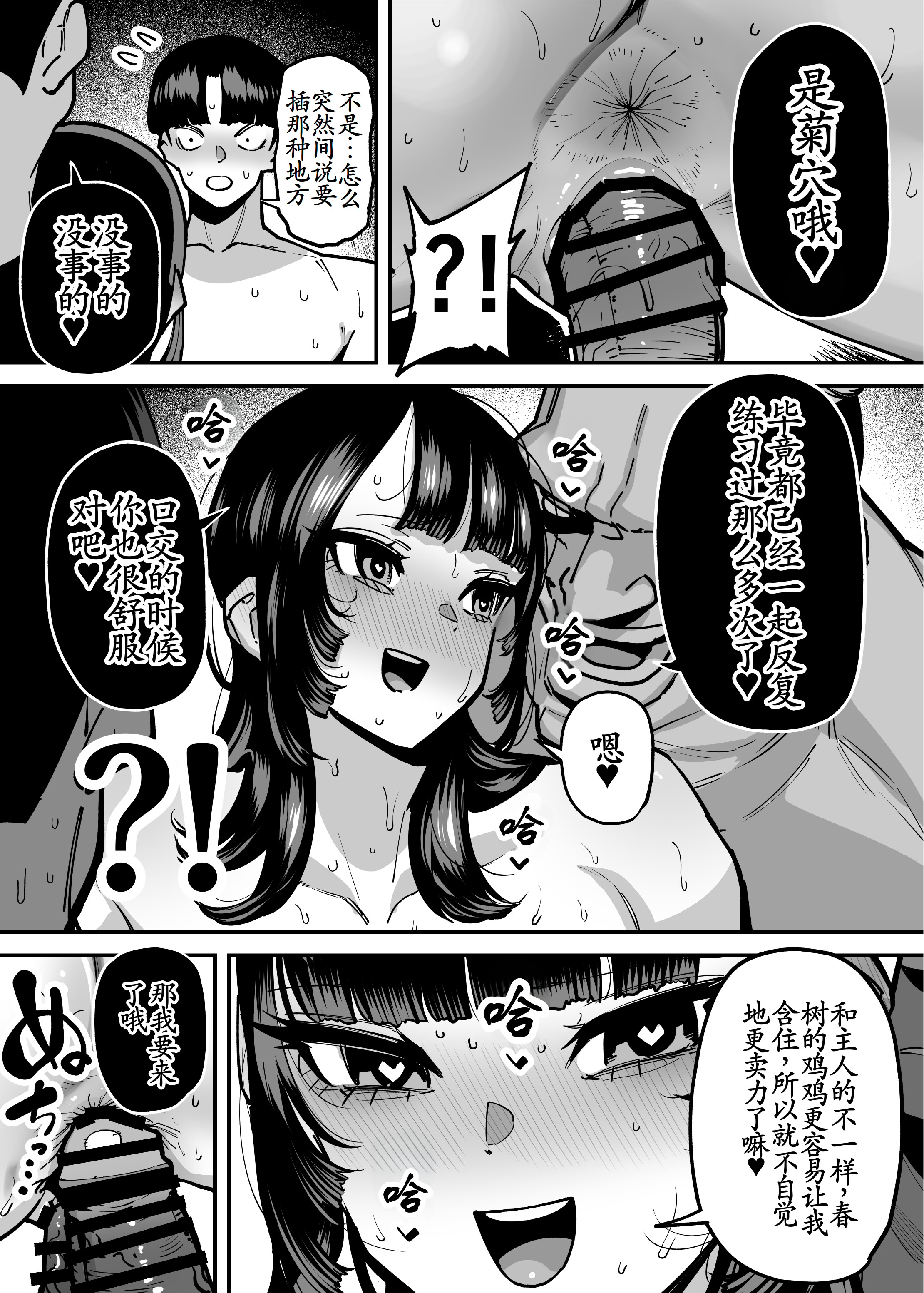 [日本漫画] [田貸魔] セフレの幼馴染みを知らないおっさんに寝盗られた話 バスケ部ちゃんは性欲が強すぎる外伝 单本,巨乳大奶,露出,大阴茎#[69P]-52