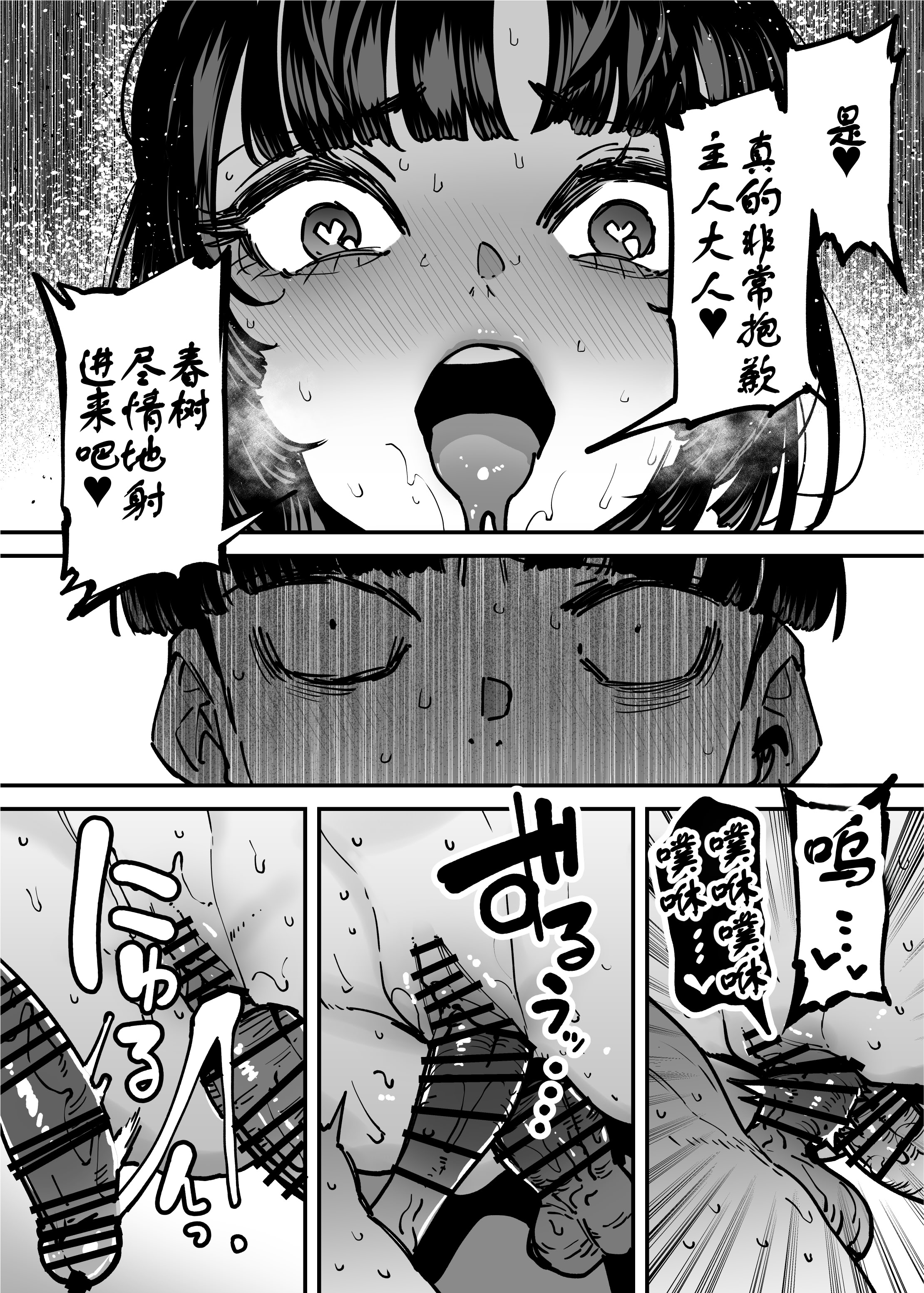 [日本漫画] [田貸魔] セフレの幼馴染みを知らないおっさんに寝盗られた話 バスケ部ちゃんは性欲が強すぎる外伝 单本,巨乳大奶,露出,大阴茎#[69P]-55