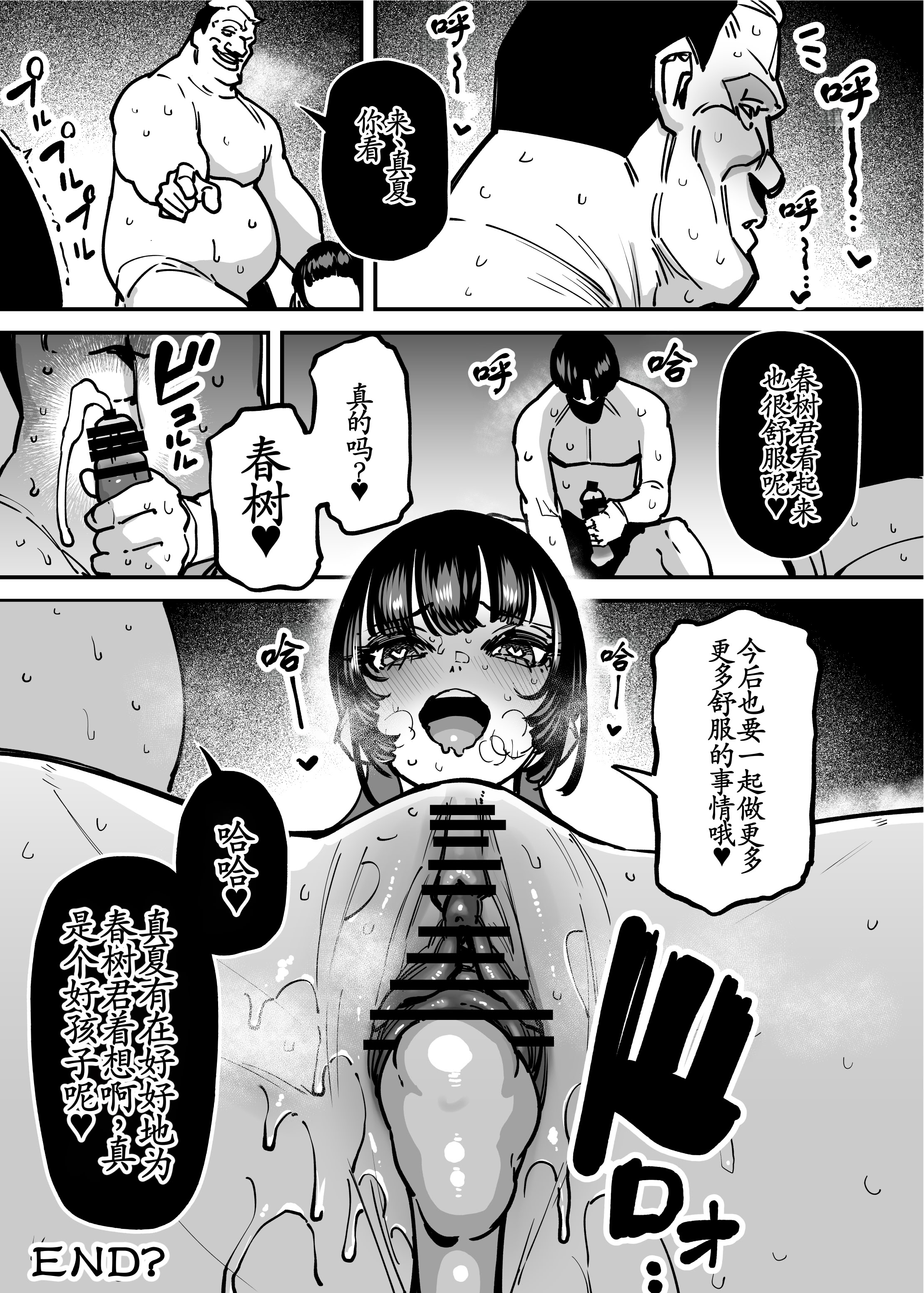 [日本漫画] [田貸魔] セフレの幼馴染みを知らないおっさんに寝盗られた話 バスケ部ちゃんは性欲が強すぎる外伝 单本,巨乳大奶,露出,大阴茎#[69P]-62