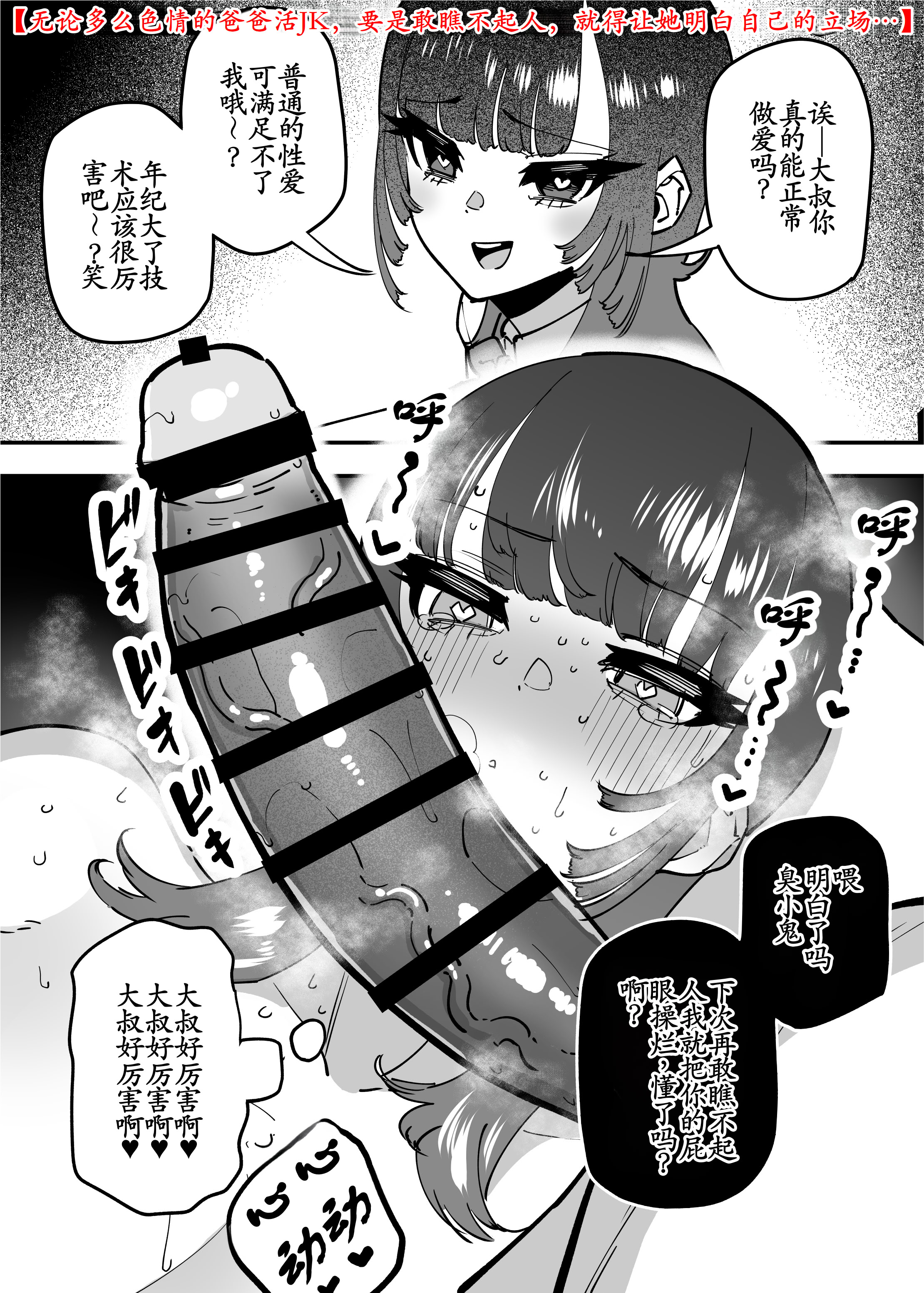 [日本漫画] [田貸魔] セフレの幼馴染みを知らないおっさんに寝盗られた話 バスケ部ちゃんは性欲が強すぎる外伝 单本,巨乳大奶,露出,大阴茎#[69P]-64