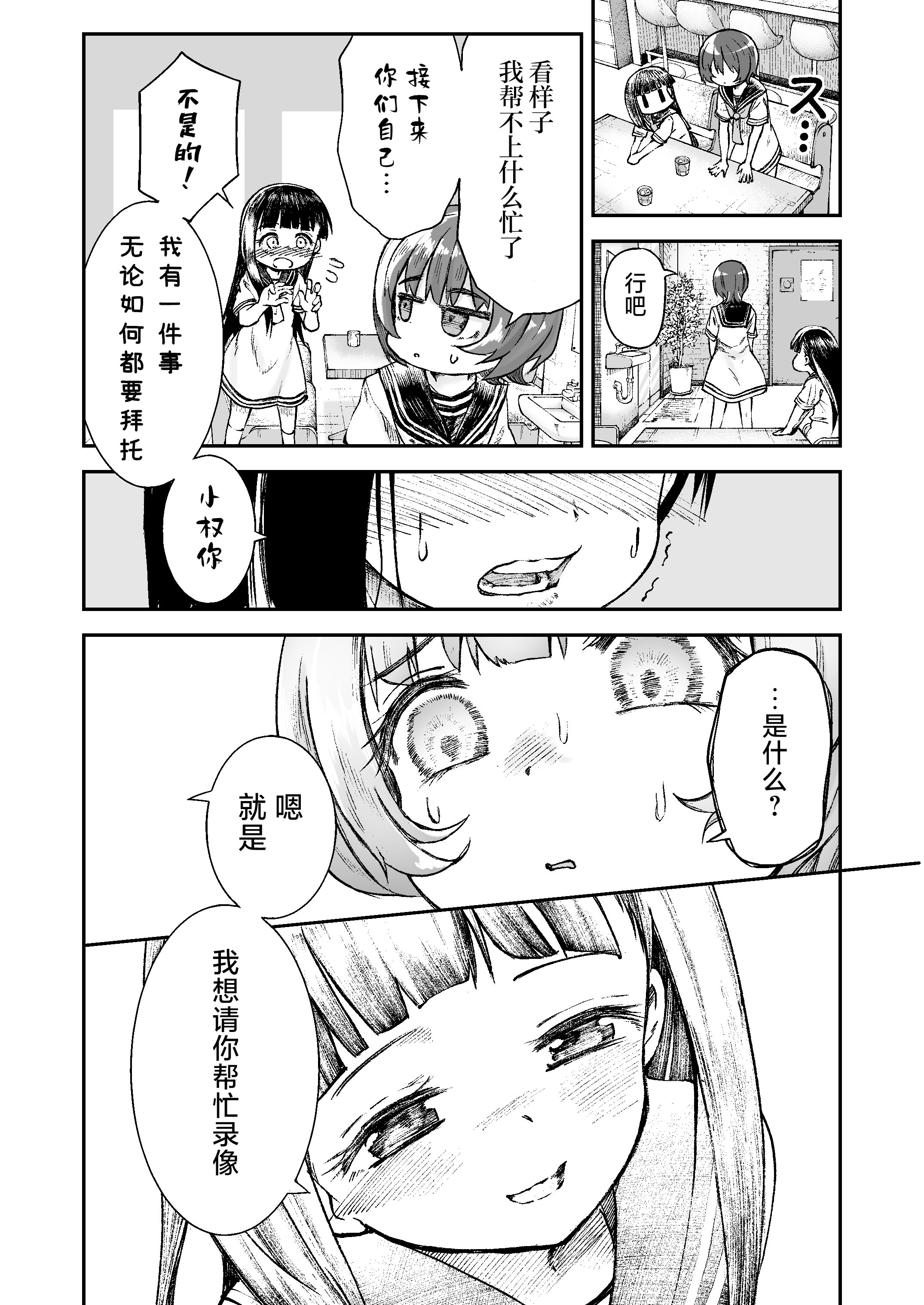 [日本漫画] [ZART (不確定)] お兄様の初めてを佳樹がこっそりいただきます。ゴンちゃんと。 (負けヒロインが多すぎる!) 单本,巨乳大奶,露出,大阴茎#[62P]-17