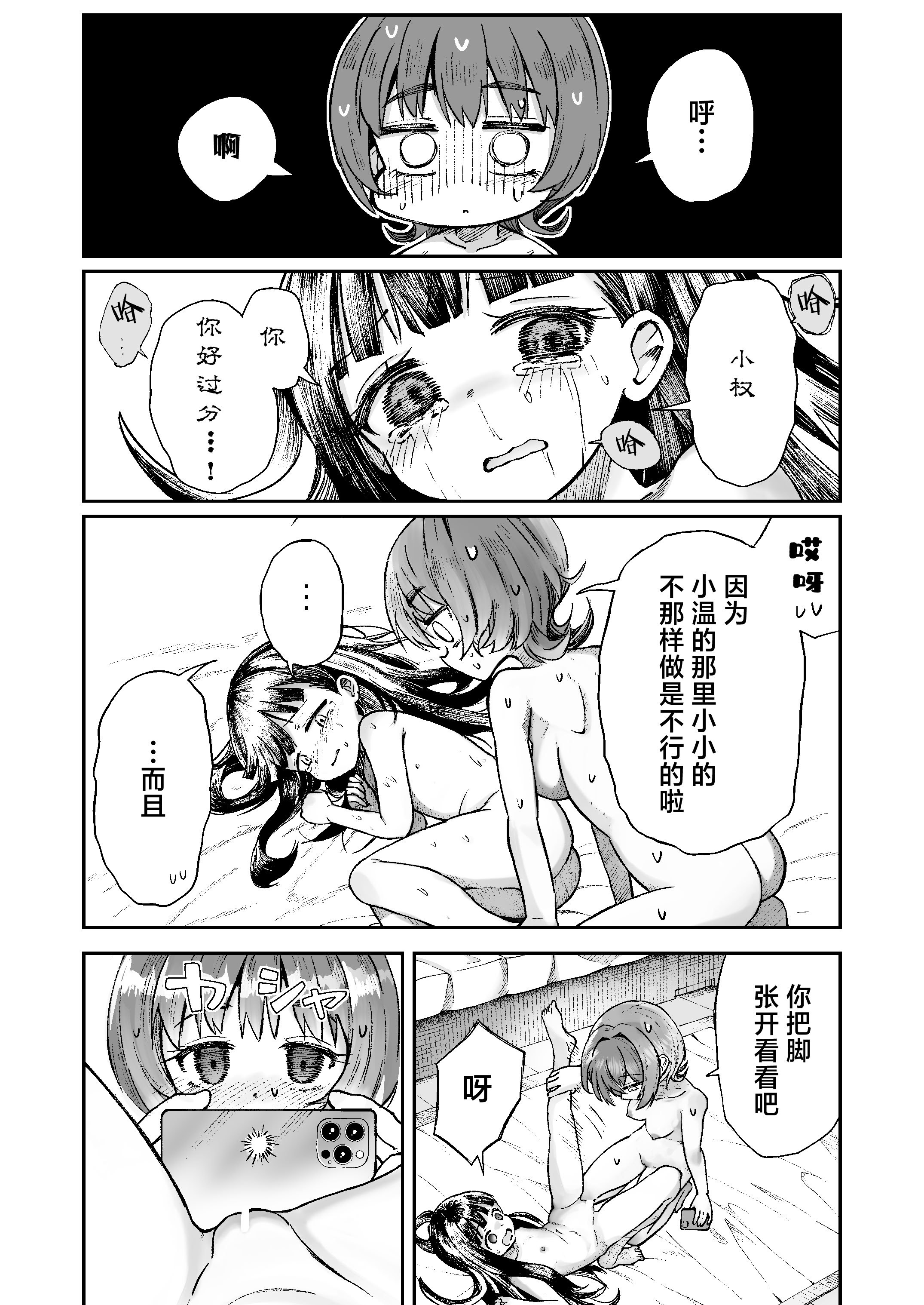 [日本漫画] [ZART (不確定)] お兄様の初めてを佳樹がこっそりいただきます。ゴンちゃんと。 (負けヒロインが多すぎる!) 单本,巨乳大奶,露出,大阴茎#[62P]-39
