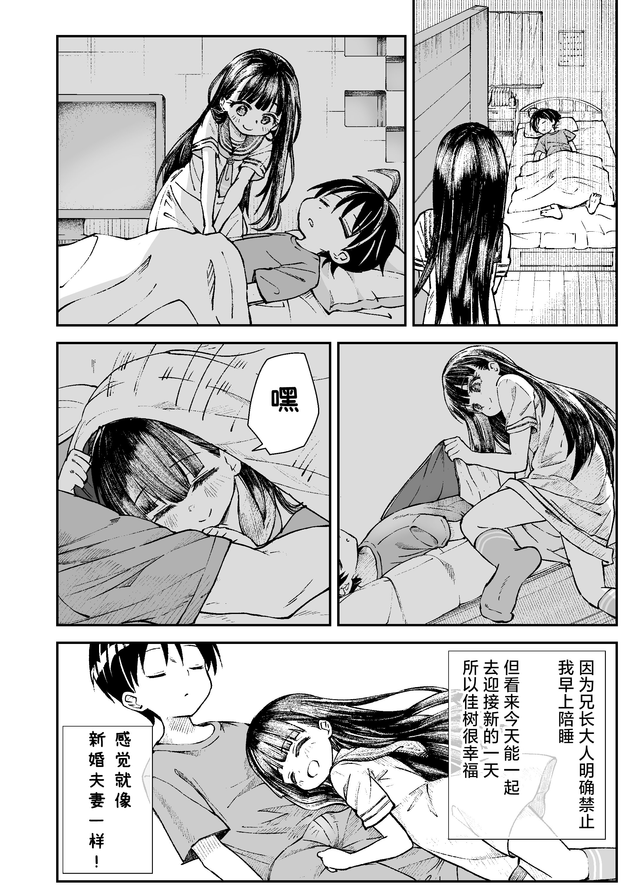 [日本漫画] [ZART (不確定)] お兄様の初めてを佳樹がこっそりいただきます。ゴンちゃんと。 (負けヒロインが多すぎる!) 单本,巨乳大奶,露出,大阴茎#[62P]-5