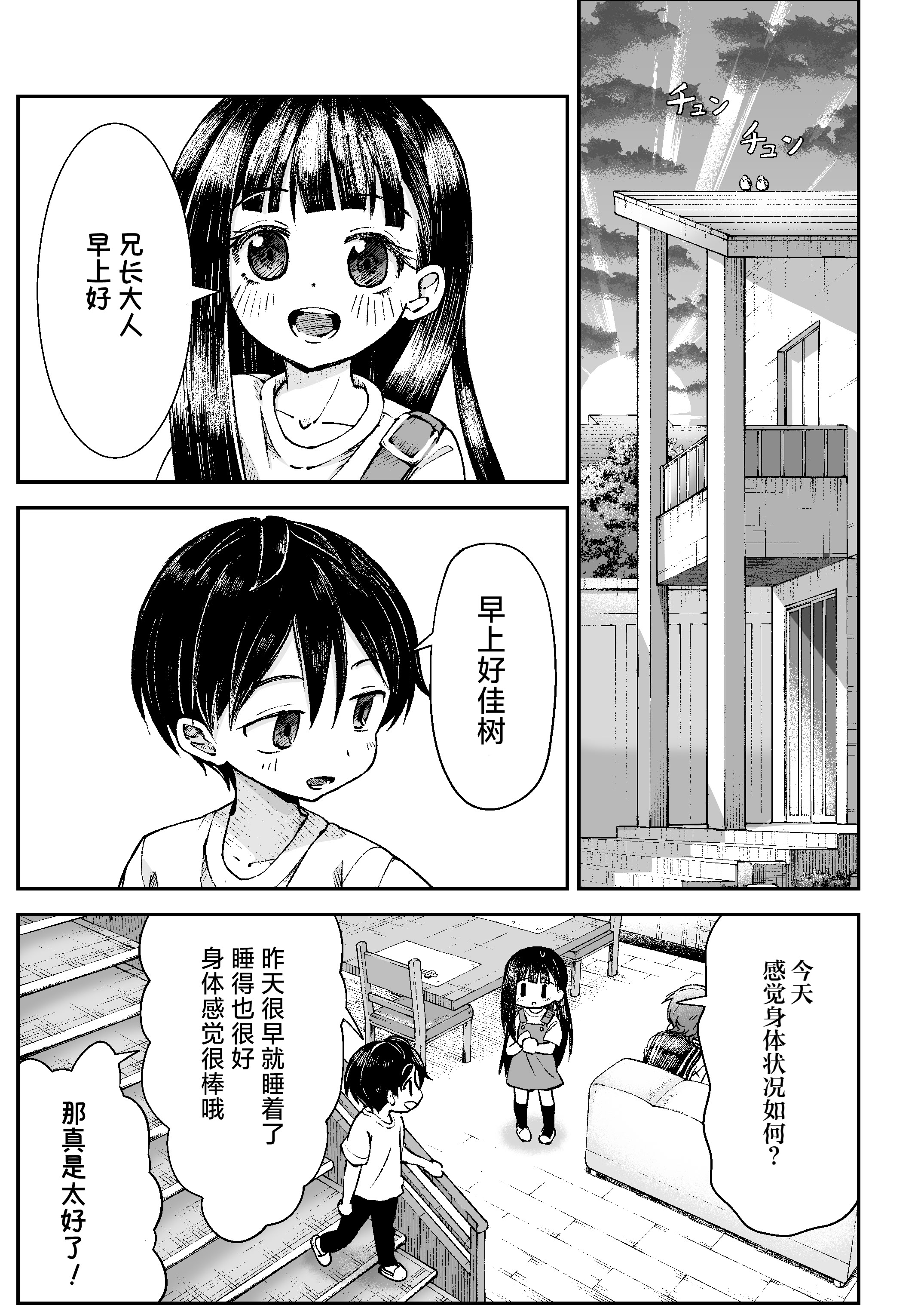 [日本漫画] [ZART (不確定)] お兄様の初めてを佳樹がこっそりいただきます。ゴンちゃんと。 (負けヒロインが多すぎる!) 单本,巨乳大奶,露出,大阴茎#[62P]-58