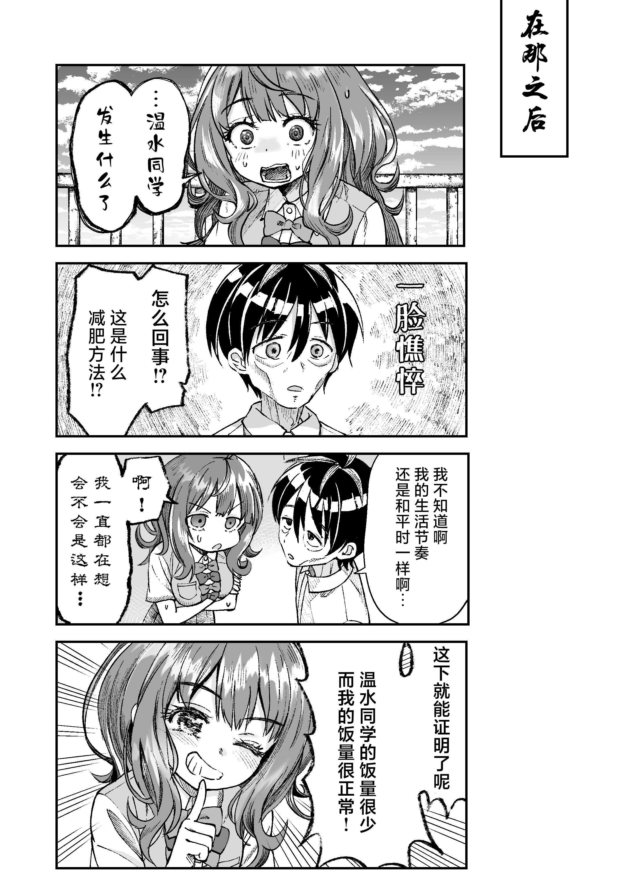 [日本漫画] [ZART (不確定)] お兄様の初めてを佳樹がこっそりいただきます。ゴンちゃんと。 (負けヒロインが多すぎる!) 单本,巨乳大奶,露出,大阴茎#[62P]-62