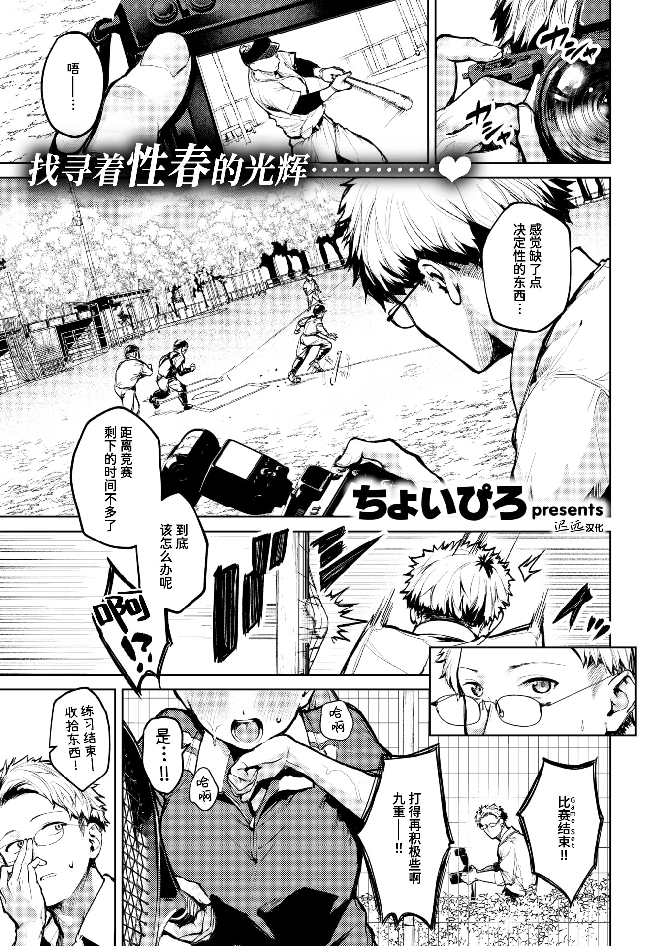 [日本漫画] [ちょいびろ] アンダーザテニスコート (COMIC 快楽天ビースト 2026年1月号) 单本,女学生,单女,单男#[32P]-1