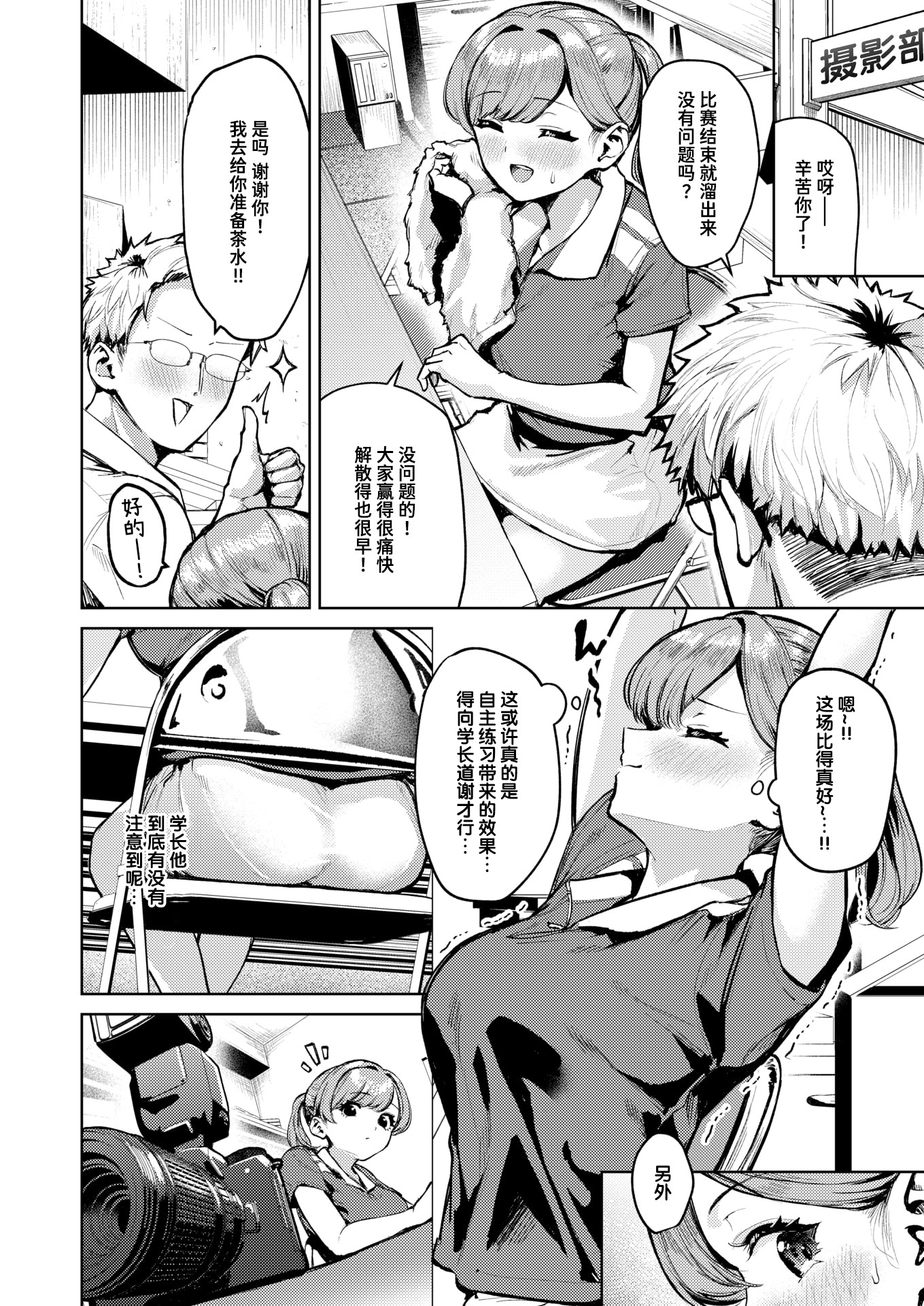 [日本漫画] [ちょいびろ] アンダーザテニスコート (COMIC 快楽天ビースト 2026年1月号) 单本,女学生,单女,单男#[32P]-12