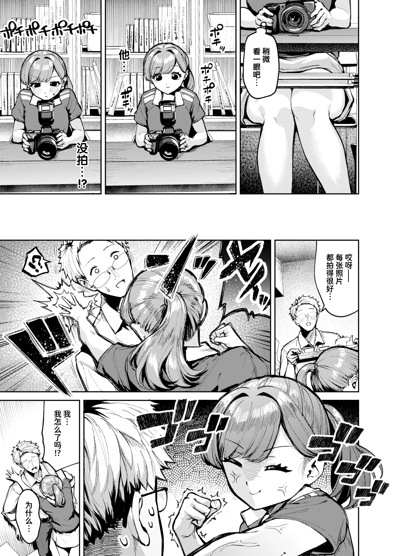 [日本漫画] [ちょいびろ] アンダーザテニスコート (COMIC 快楽天ビースト 2026年1月号) 单本,女学生,单女,单男#[32P]-13