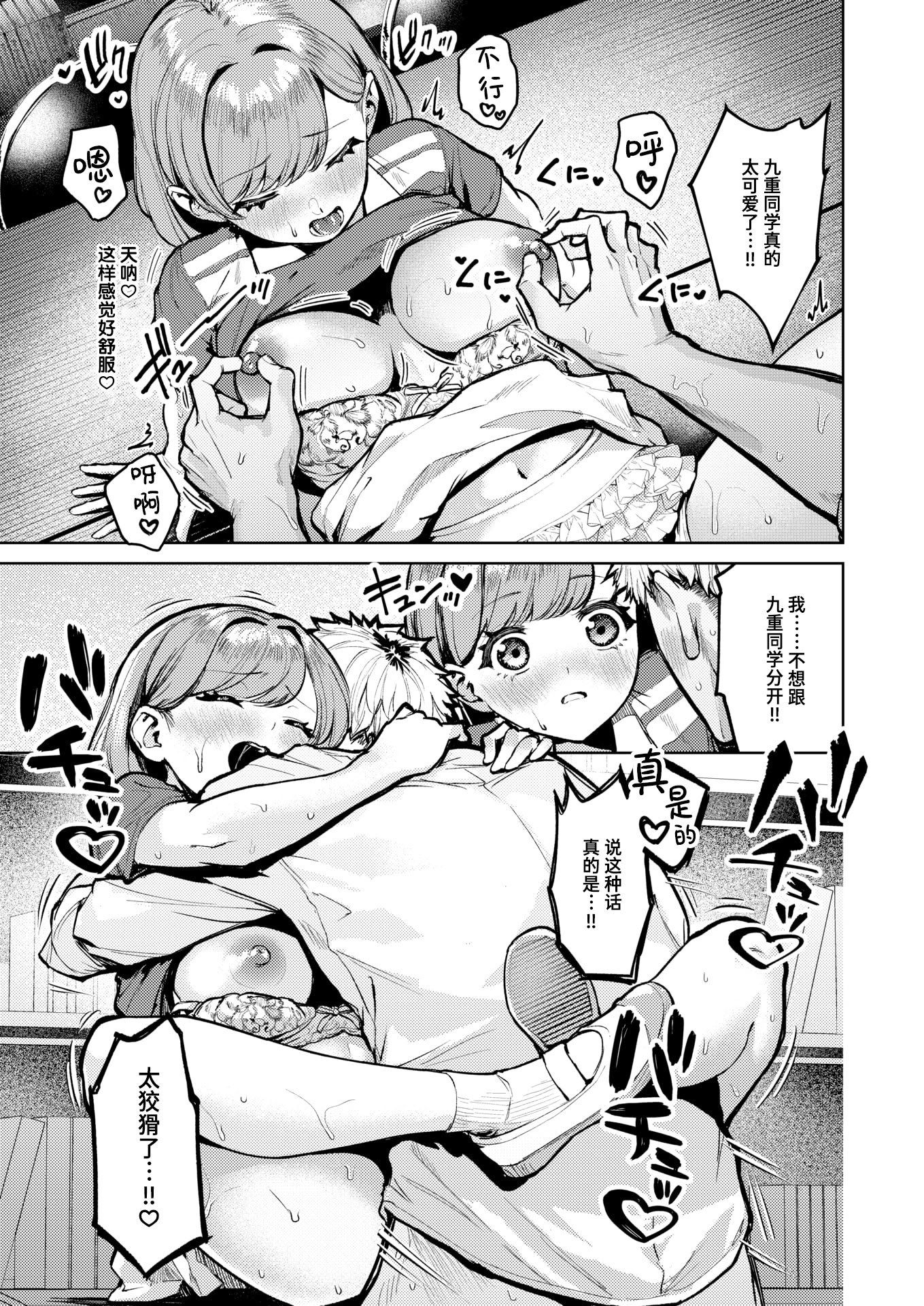 [日本漫画] [ちょいびろ] アンダーザテニスコート (COMIC 快楽天ビースト 2026年1月号) 单本,女学生,单女,单男#[32P]-27