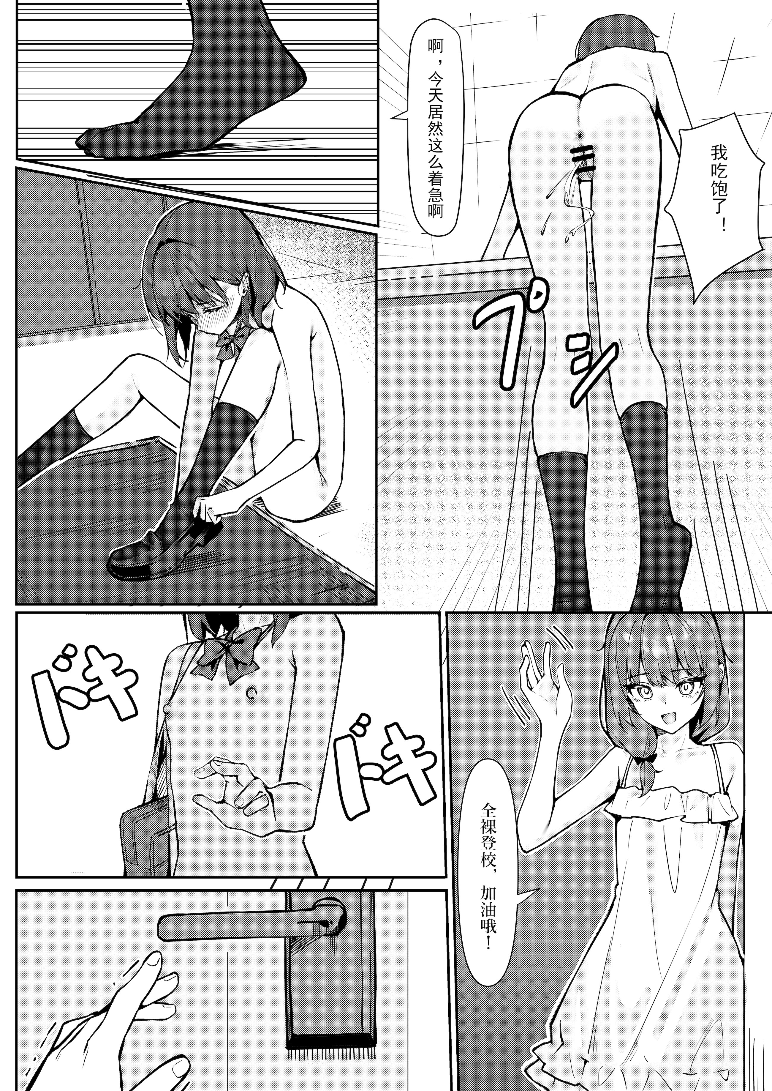 [日本漫画] [KurinMon (咲凛玖)] 今日から全裸登校①｜从今天开始全裸登校1 [中国語] [DL版] 单本,巨乳大奶,女学生,大阴茎#[17P]-11