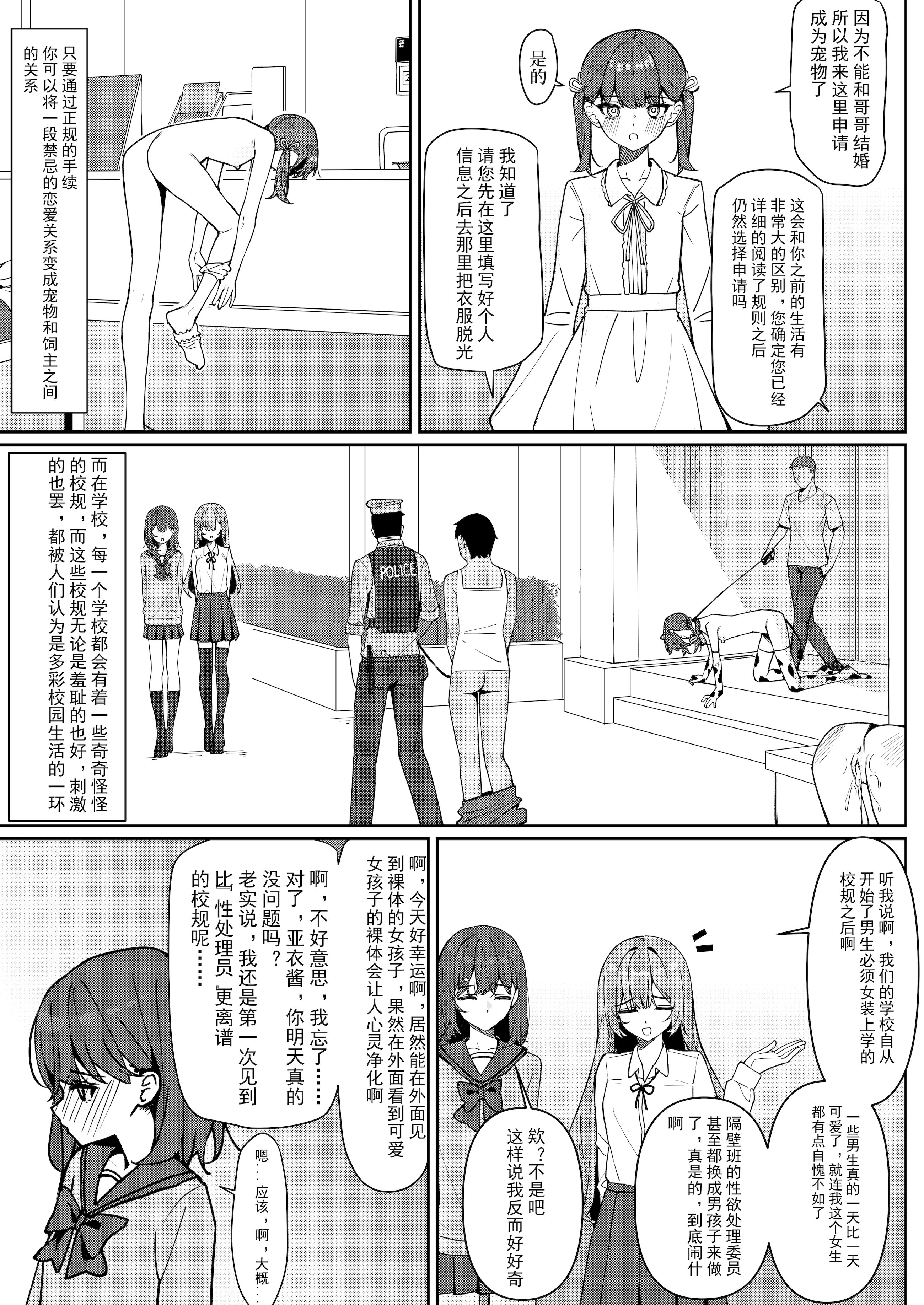 [日本漫画] [KurinMon (咲凛玖)] 今日から全裸登校①｜从今天开始全裸登校1 [中国語] [DL版] 单本,巨乳大奶,女学生,大阴茎#[17P]-6