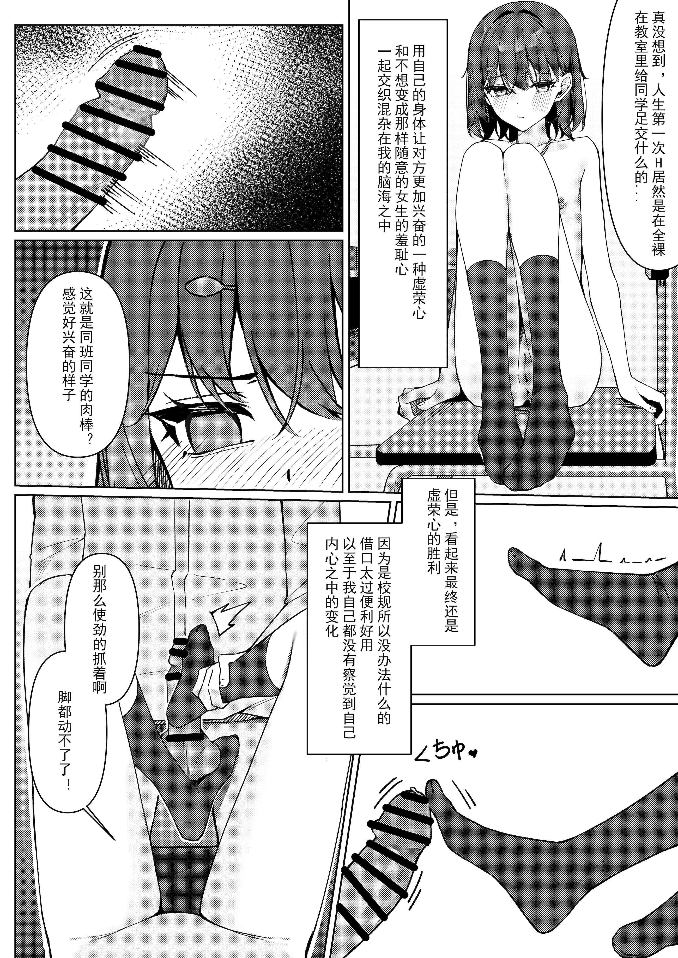 [日本漫画] [KurinMon (咲凛玖)] 今日から全裸登校①｜从今天开始全裸登校1 [中国語] [DL版] 单本,巨乳大奶,女学生,大阴茎#[18P]-14