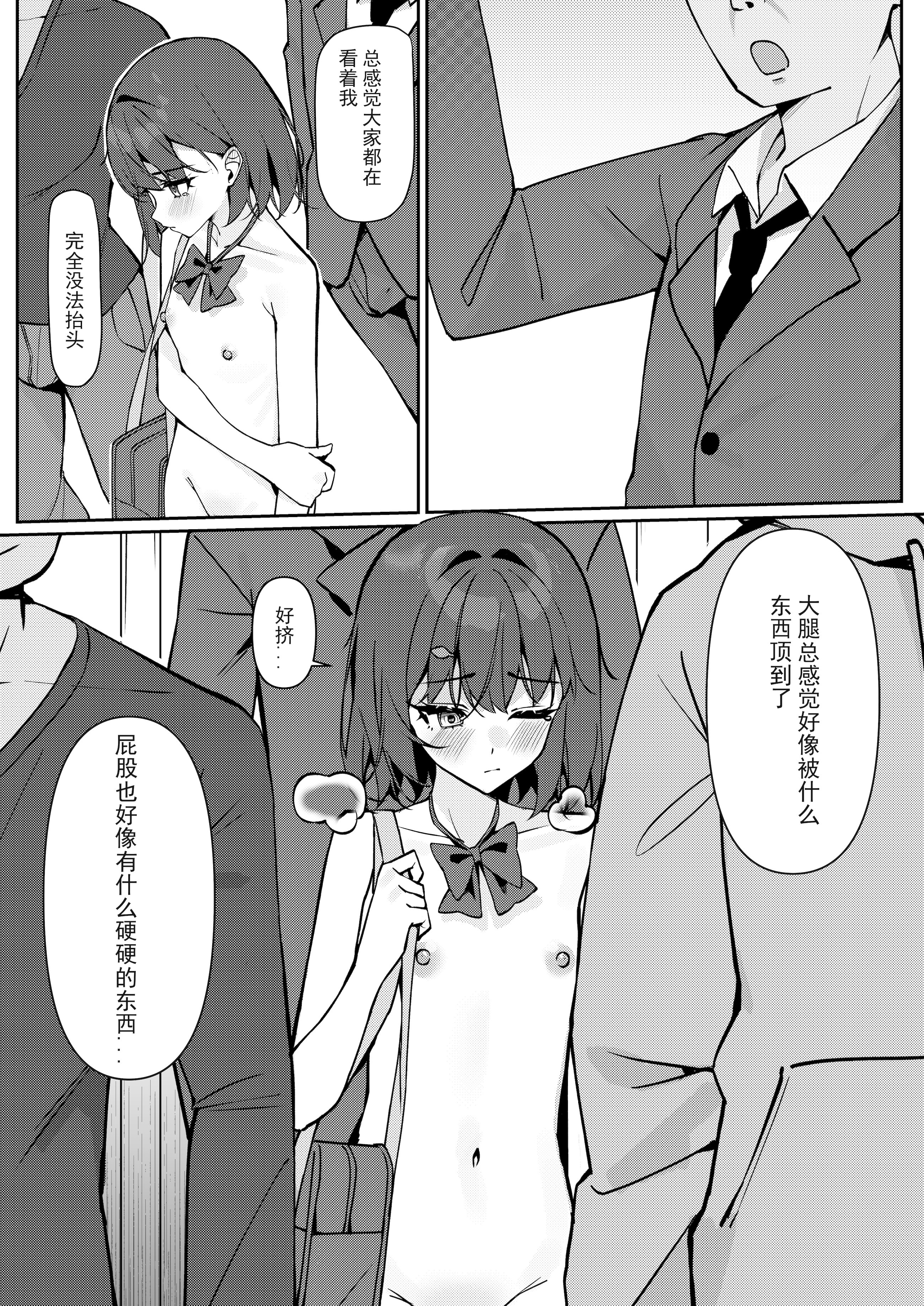 [日本漫画] [KurinMon (咲凛玖)] 今日から全裸登校①｜从今天开始全裸登校1 [中国語] [DL版] 单本,巨乳大奶,女学生,大阴茎#[18P]-3