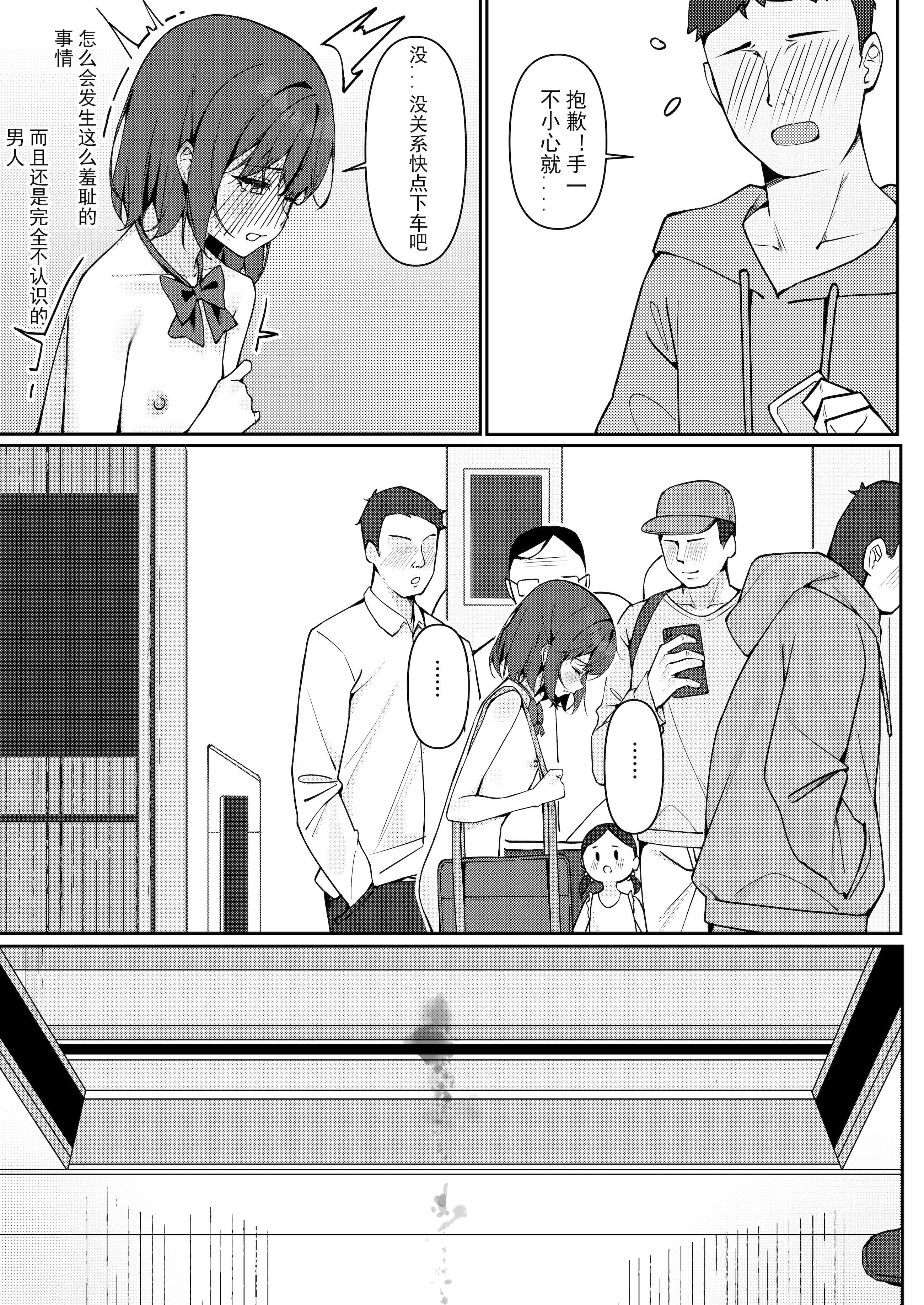 [日本漫画] [KurinMon (咲凛玖)] 今日から全裸登校①｜从今天开始全裸登校1 [中国語] [DL版] 单本,巨乳大奶,女学生,大阴茎#[18P]-7