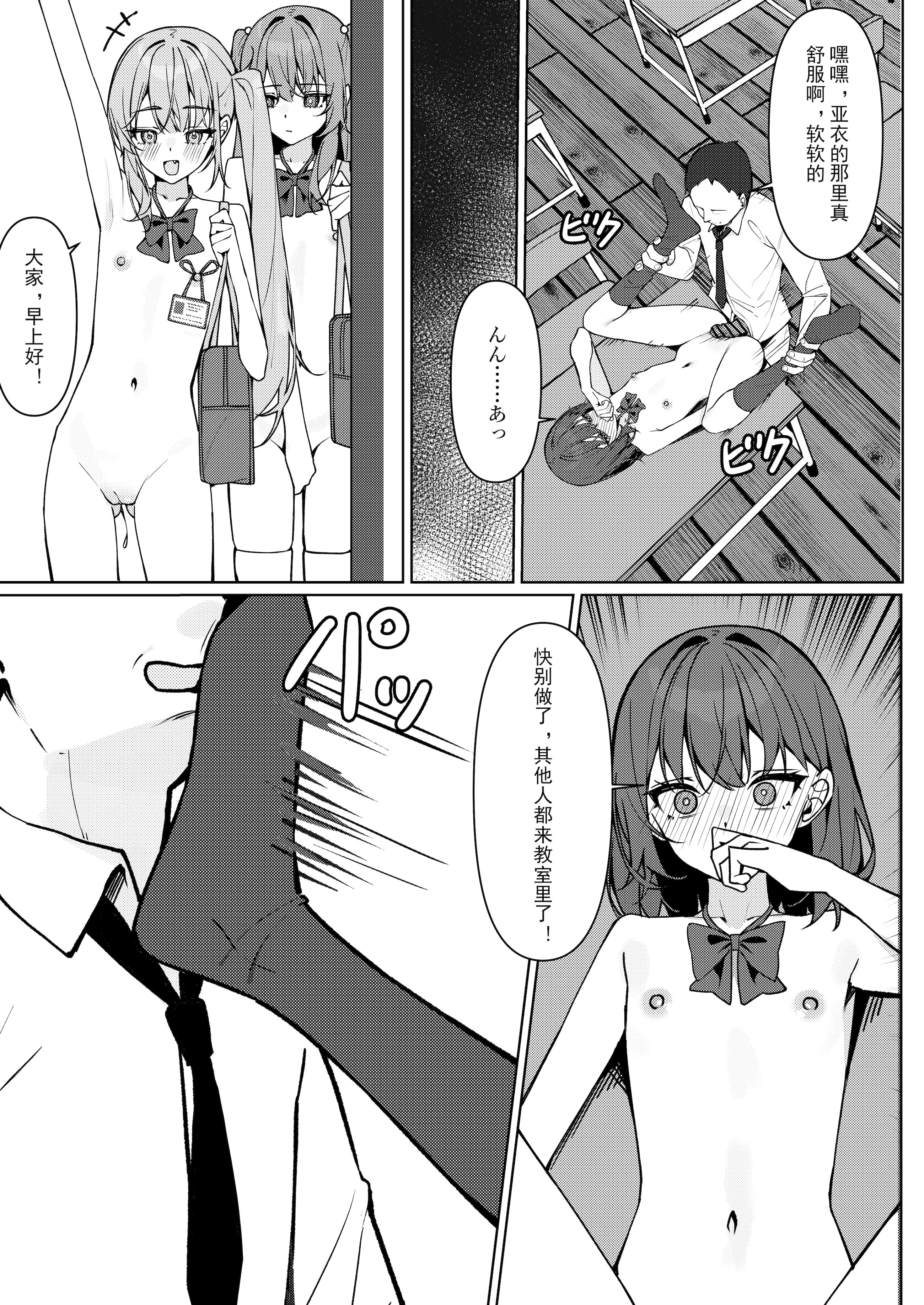 [日本漫画] [KurinMon (咲凛玖)] 今日から全裸登校①｜从今天开始全裸登校1 [中国語] [DL版] 单本,巨乳大奶,女学生,大阴茎#[18P]-1
