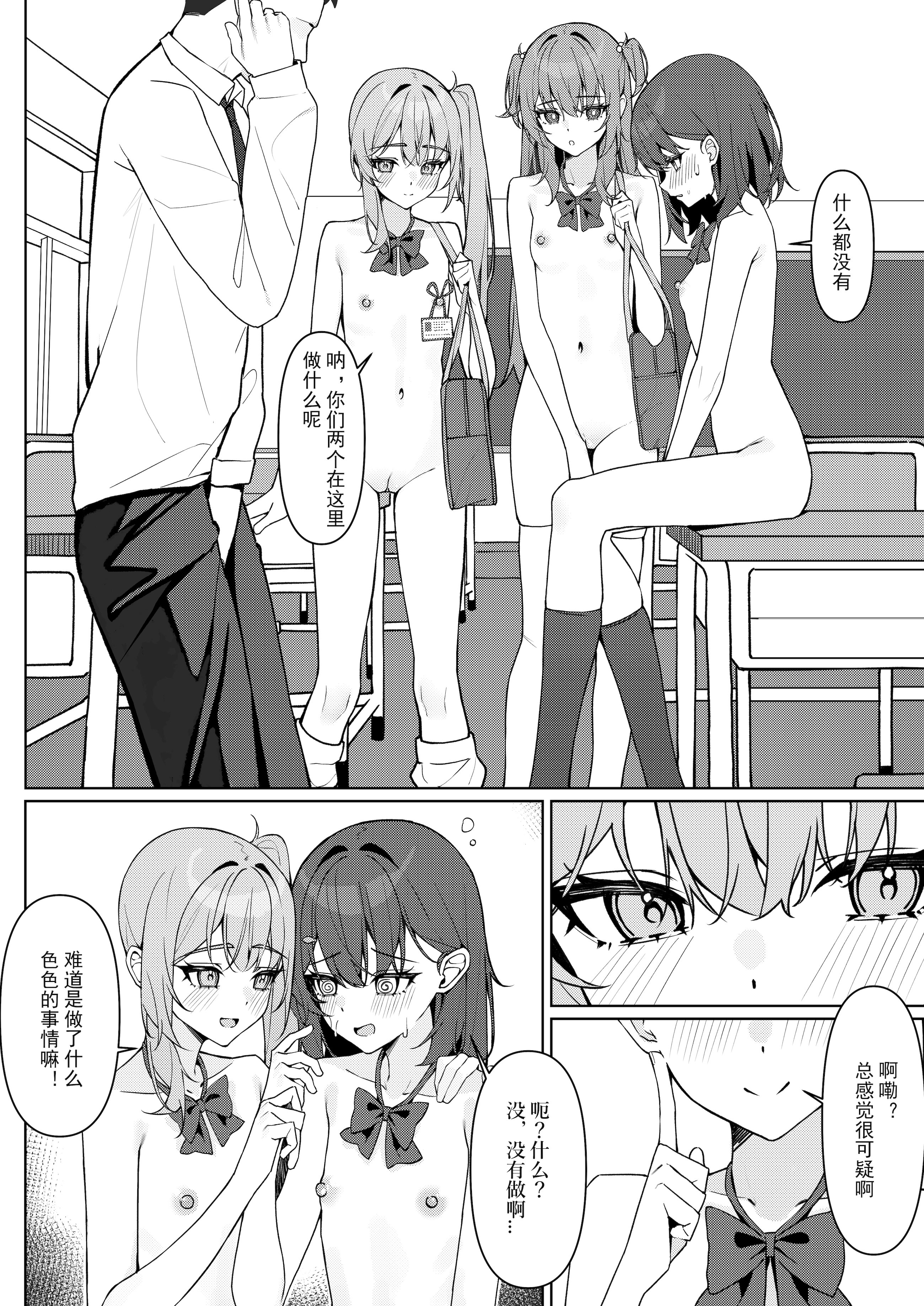 [日本漫画] [KurinMon (咲凛玖)] 今日から全裸登校①｜从今天开始全裸登校1 [中国語] [DL版] 单本,巨乳大奶,女学生,大阴茎#[18P]-2