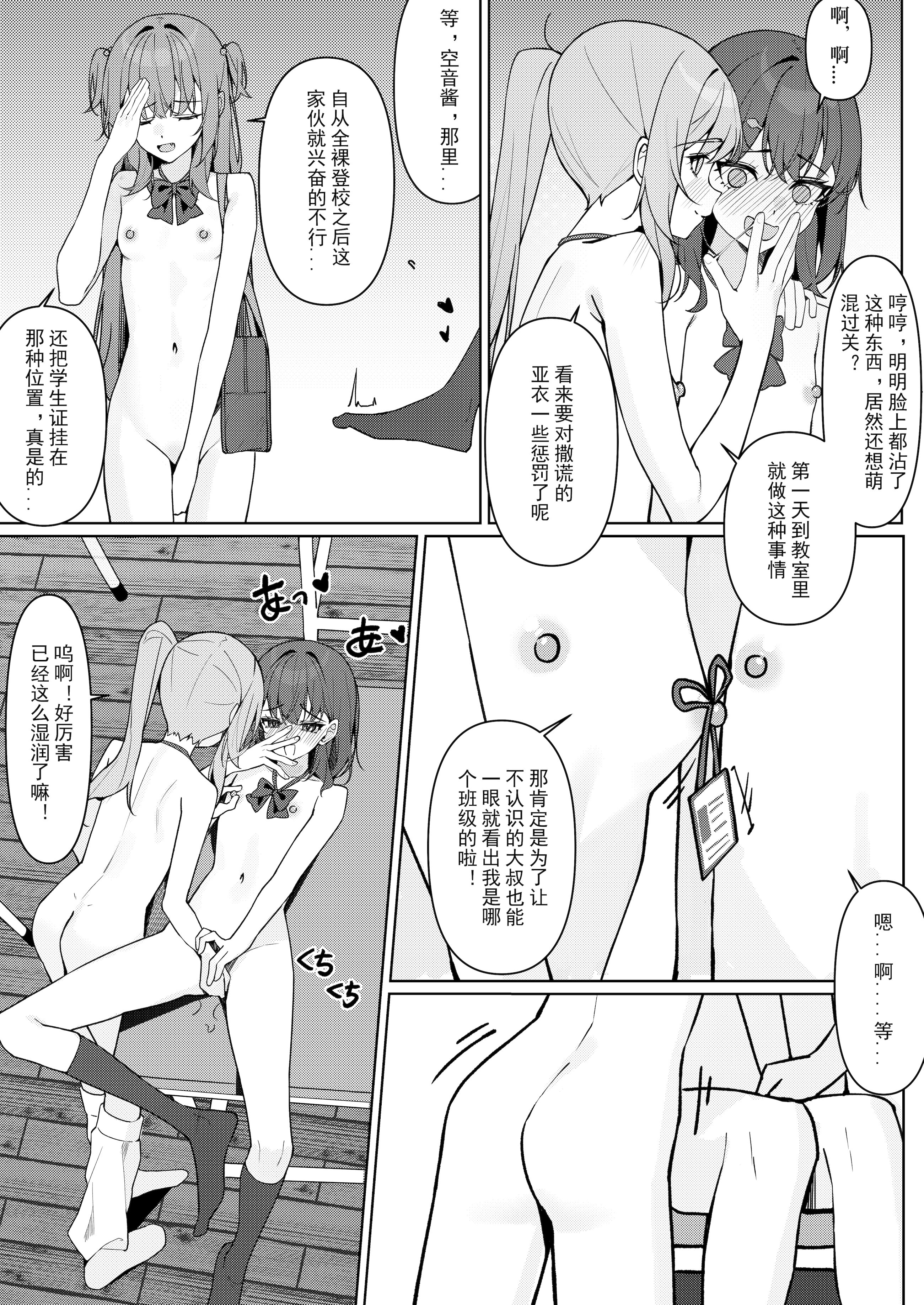 [日本漫画] [KurinMon (咲凛玖)] 今日から全裸登校①｜从今天开始全裸登校1 [中国語] [DL版] 单本,巨乳大奶,女学生,大阴茎#[18P]-3