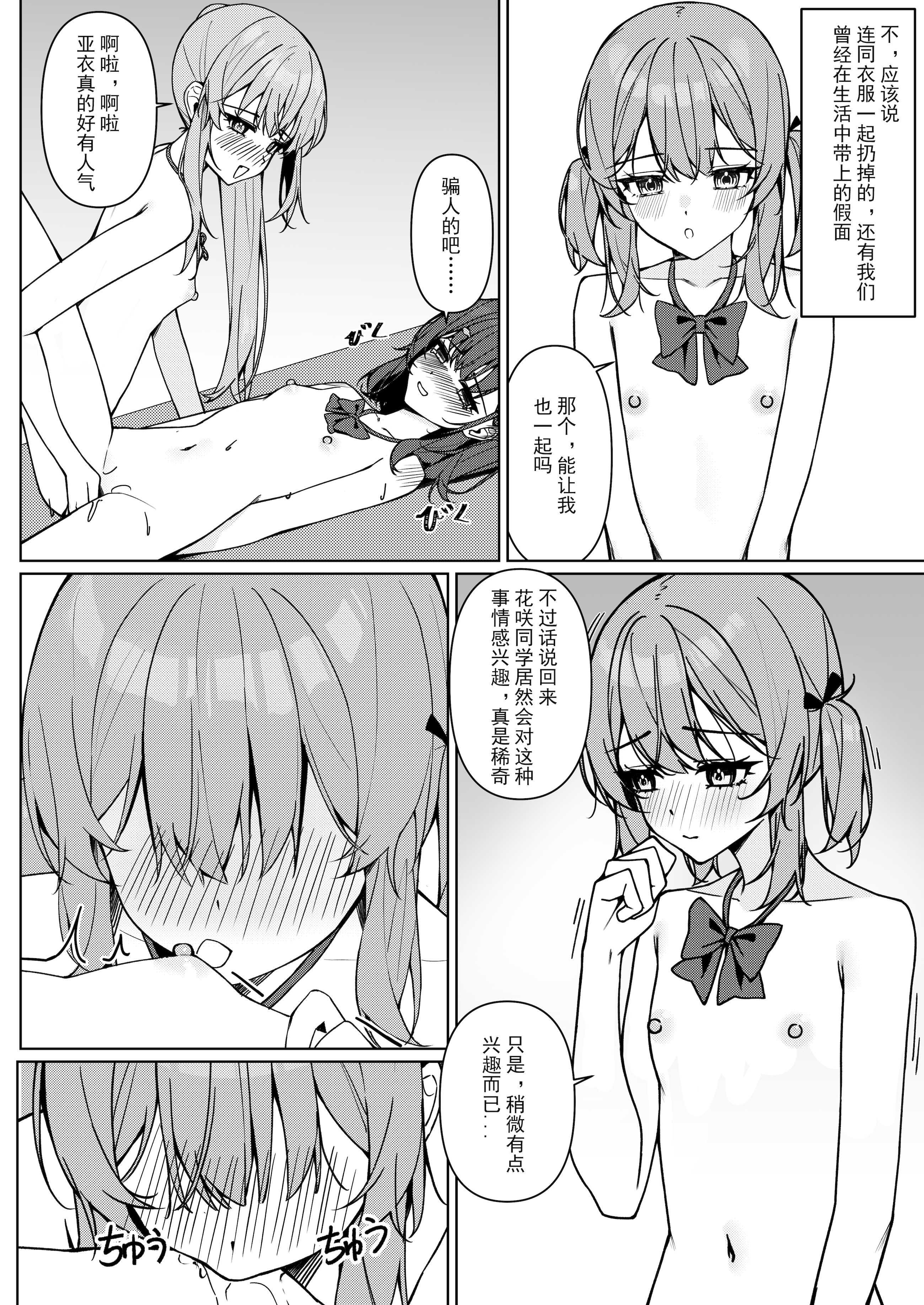 [日本漫画] [KurinMon (咲凛玖)] 今日から全裸登校①｜从今天开始全裸登校1 [中国語] [DL版] 单本,巨乳大奶,女学生,大阴茎#[18P]-5