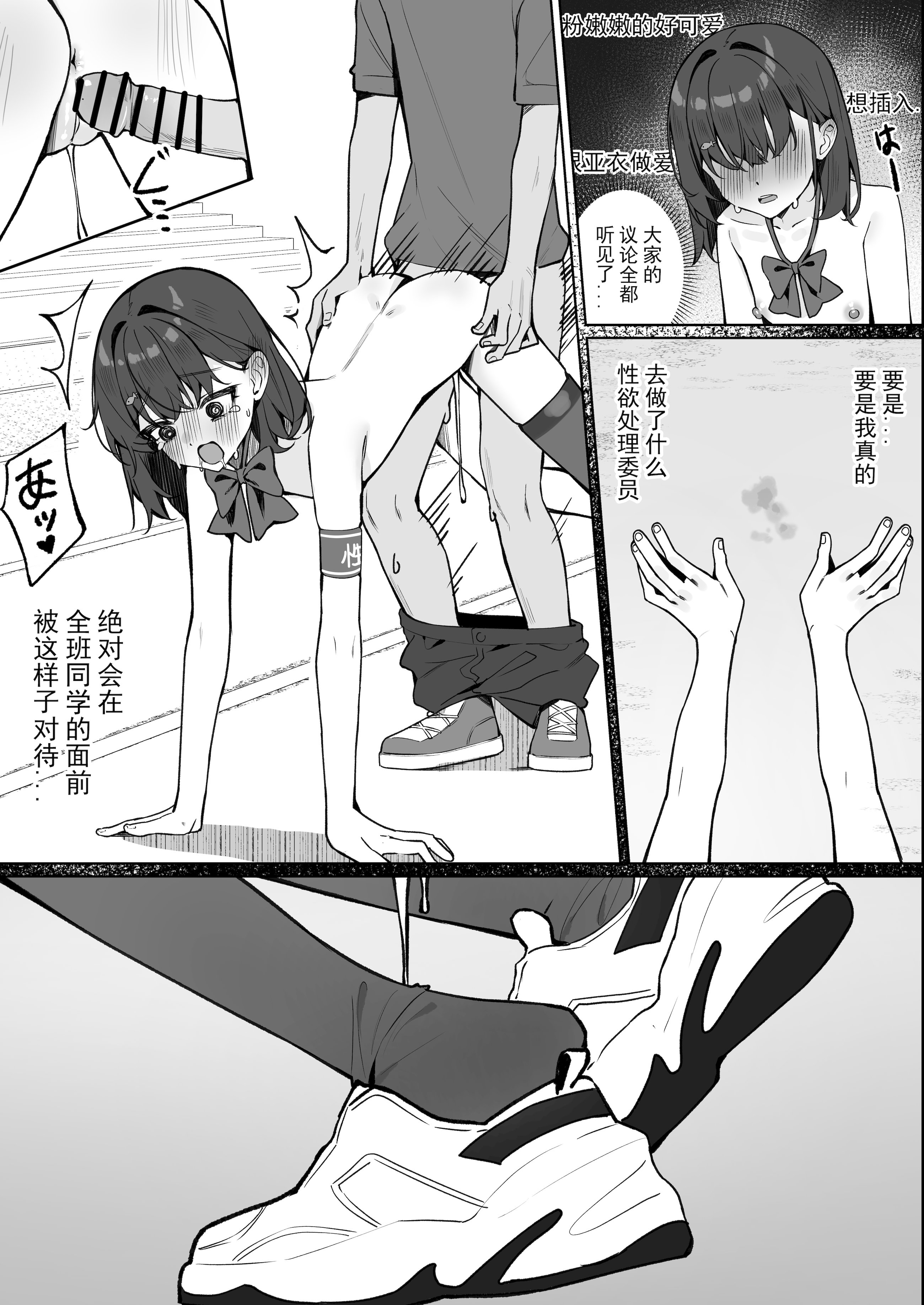 [日本漫画] [KurinMon (咲凛玖)] 今日から全裸登校①｜从今天开始全裸登校1 [中国語] [DL版] 单本,巨乳大奶,女学生,大阴茎#[18P]-11
