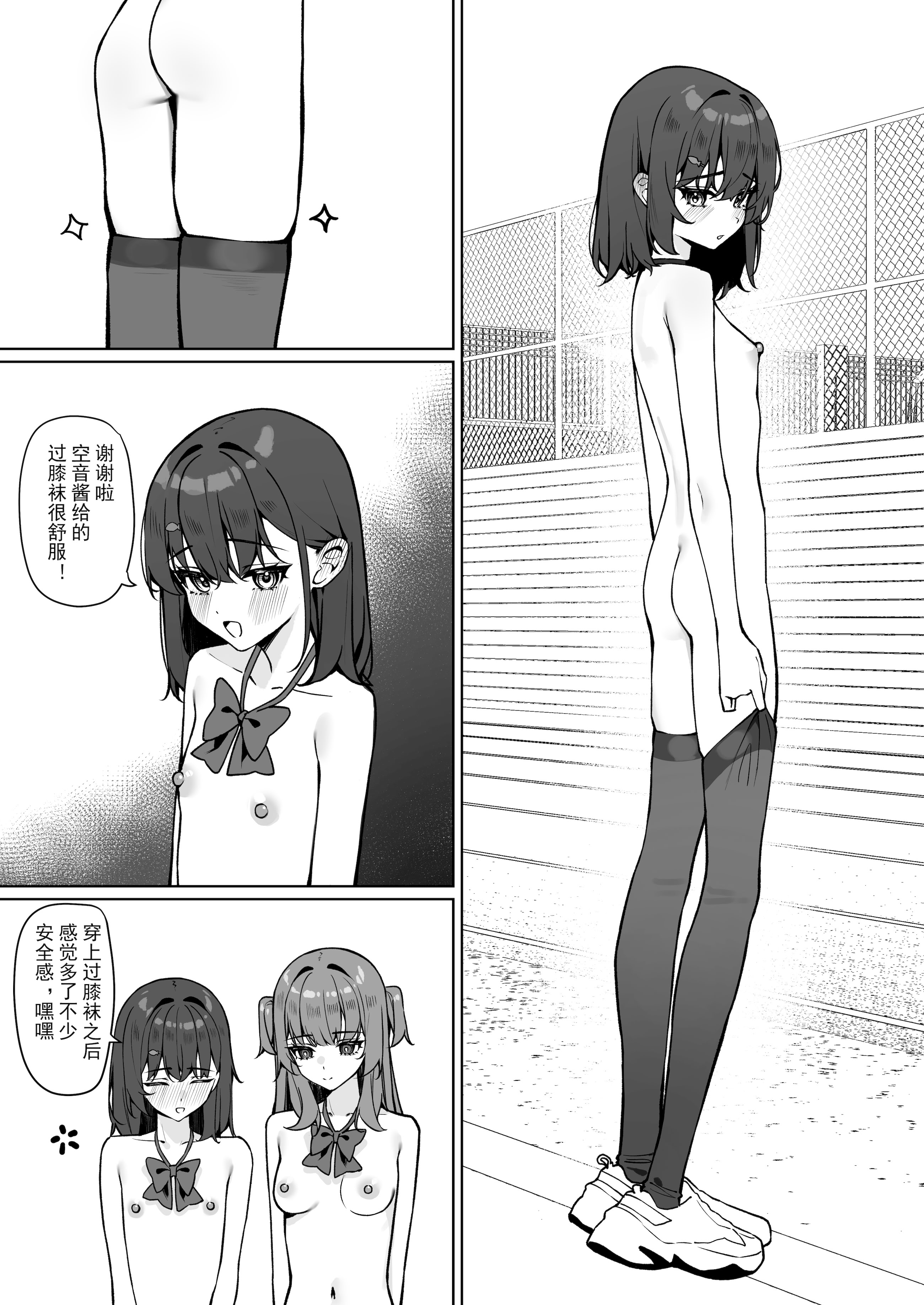 [日本漫画] [KurinMon (咲凛玖)] 今日から全裸登校①｜从今天开始全裸登校1 [中国語] [DL版] 单本,巨乳大奶,女学生,大阴茎#[18P]-3