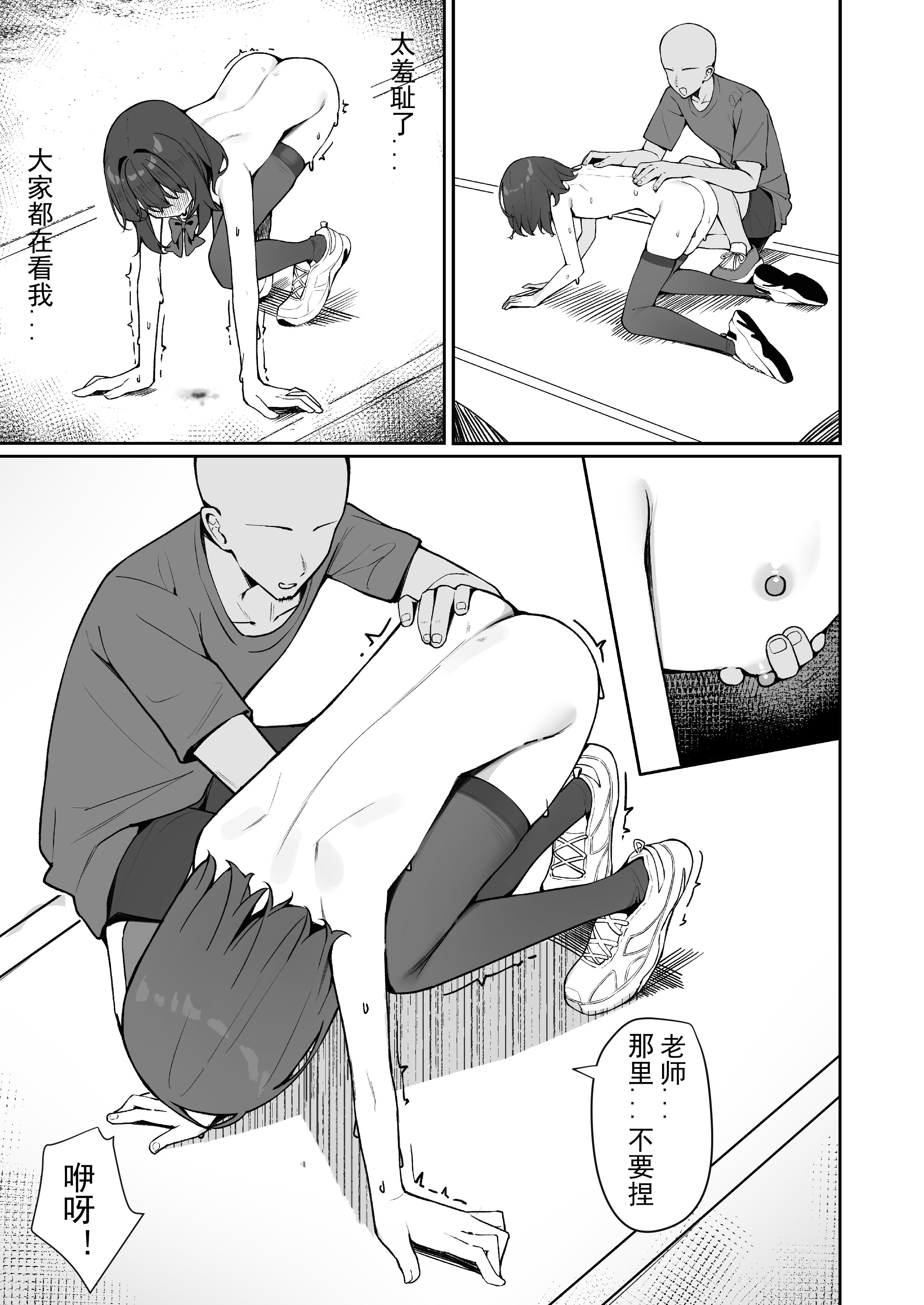 [日本漫画] [KurinMon (咲凛玖)] 今日から全裸登校①｜从今天开始全裸登校1 [中国語] [DL版] 单本,巨乳大奶,女学生,大阴茎#[18P]-9