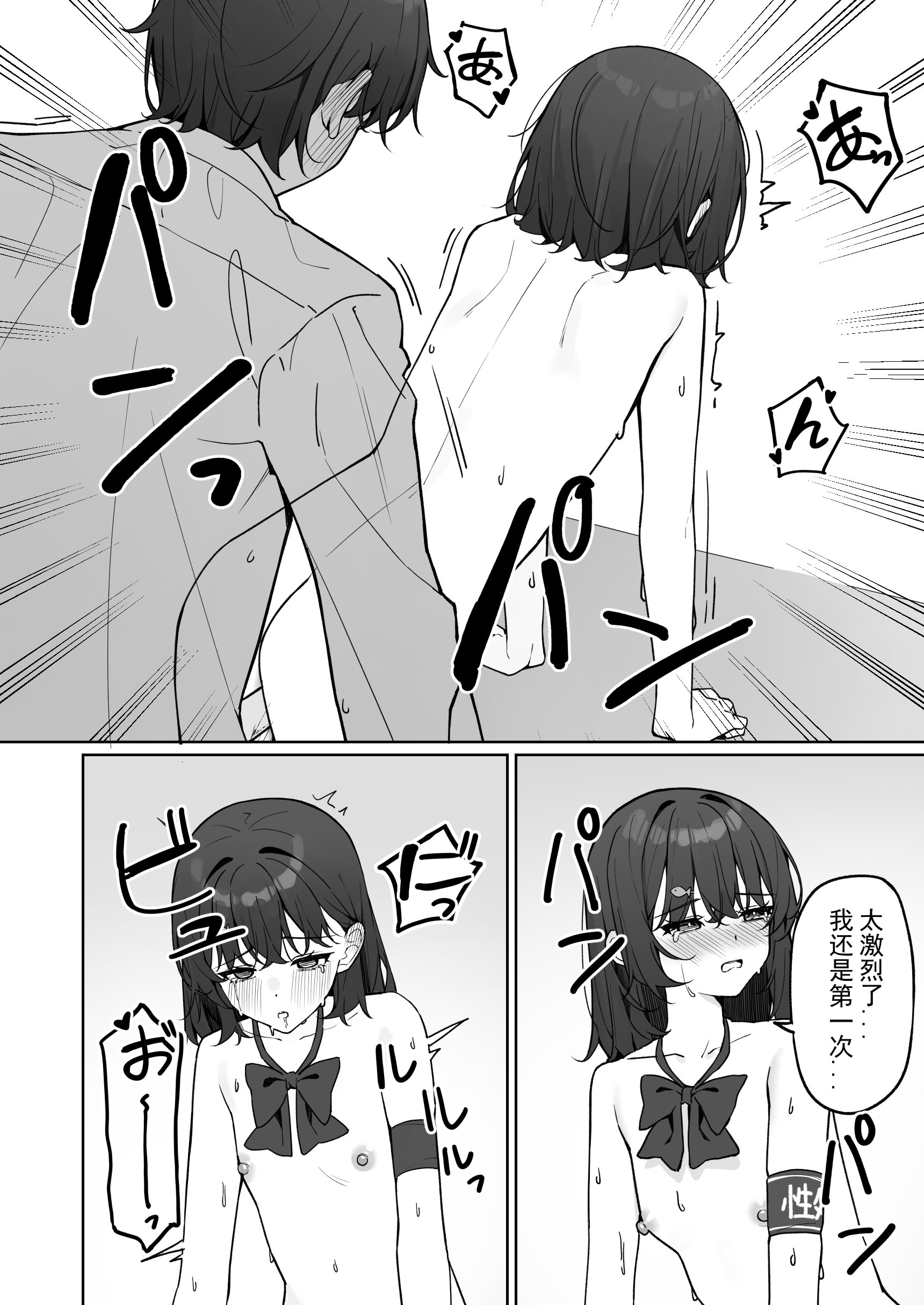 [日本漫画] [KurinMon (咲凛玖)] 今日から全裸登校①｜从今天开始全裸登校1 [中国語] [DL版] 单本,巨乳大奶,女学生,大阴茎#[14P]-10