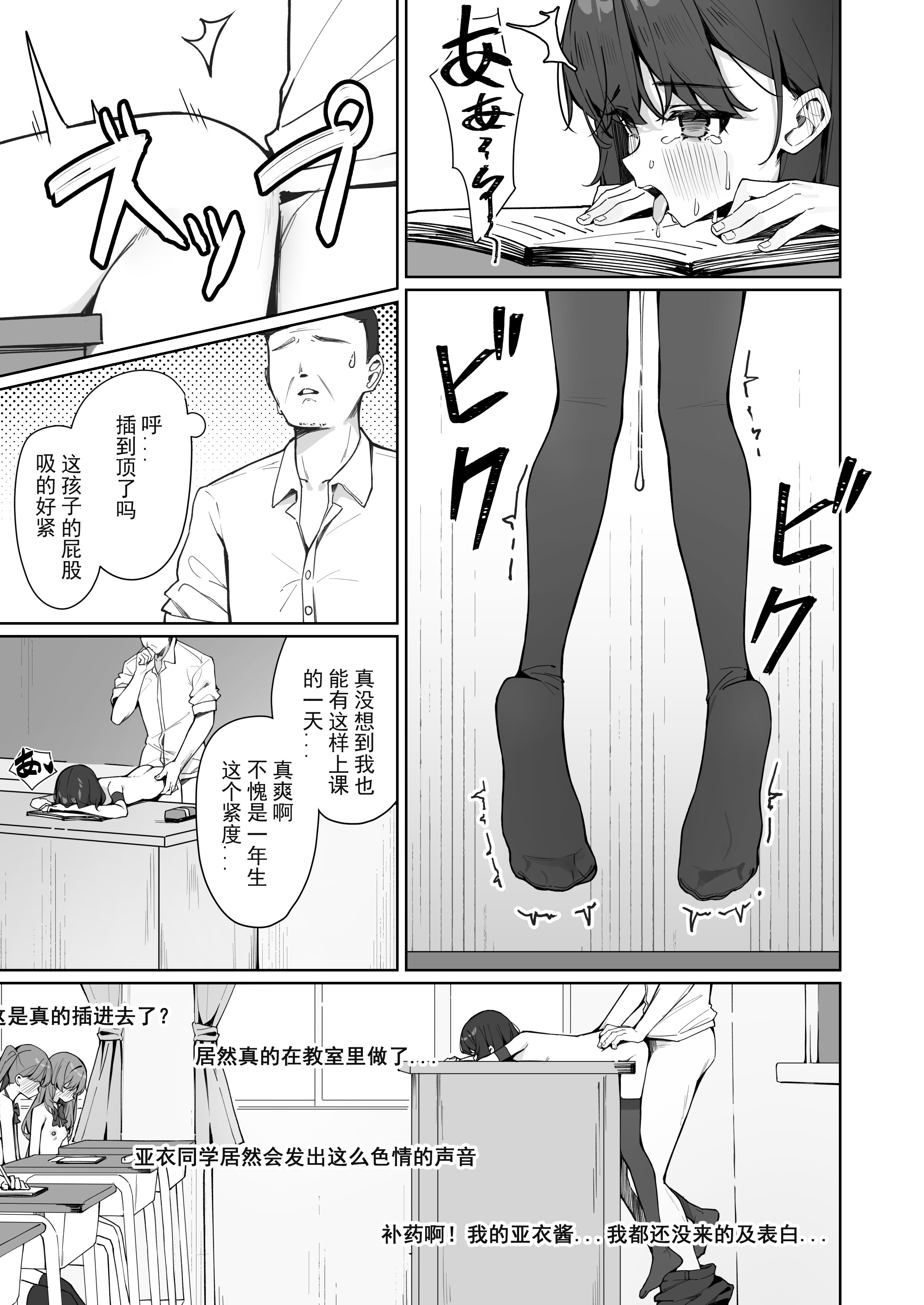 [日本漫画] [KurinMon (咲凛玖)] 今日から全裸登校①｜从今天开始全裸登校1 [中国語] [DL版] 单本,巨乳大奶,女学生,大阴茎#[14P]-5
