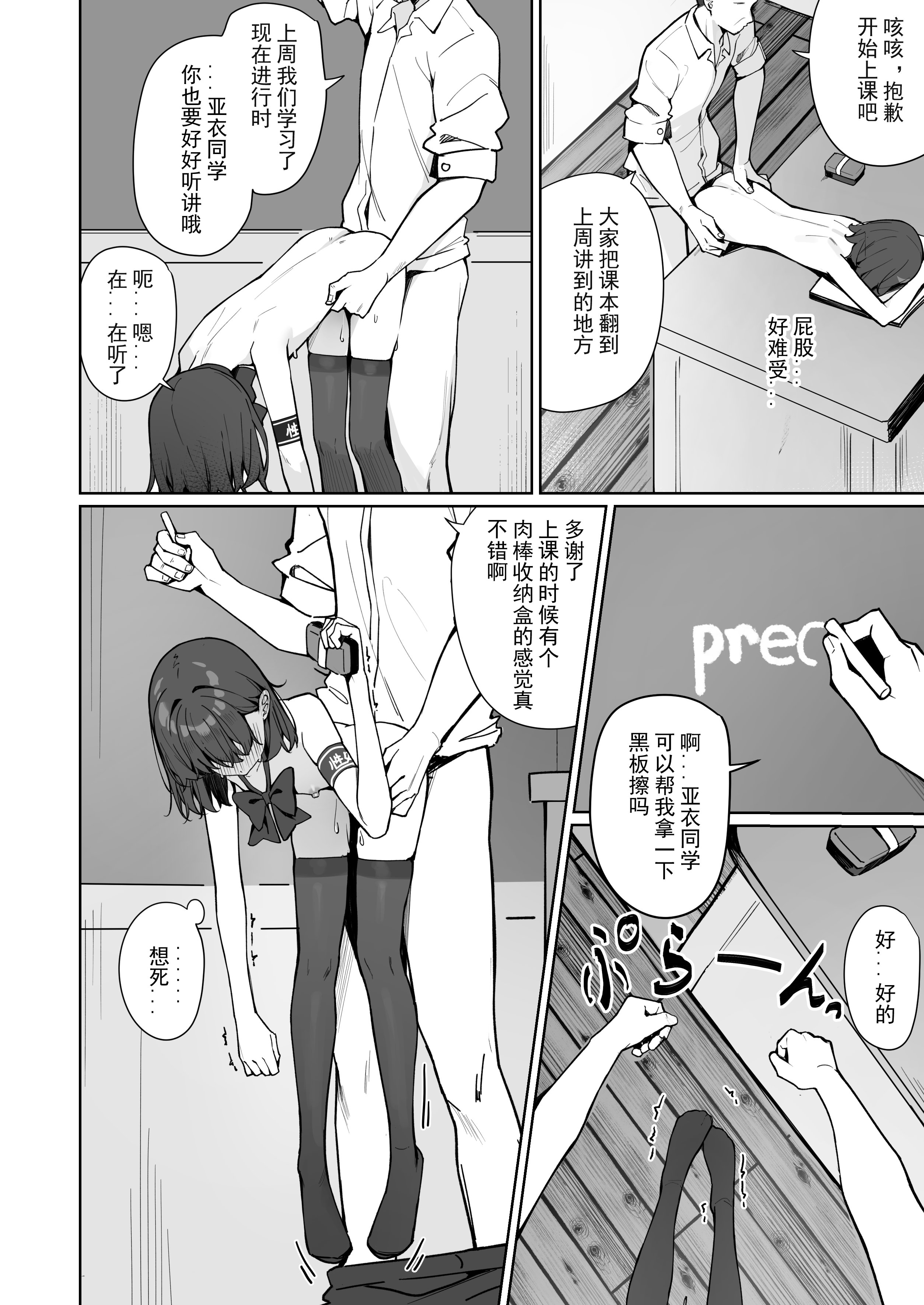 [日本漫画] [KurinMon (咲凛玖)] 今日から全裸登校①｜从今天开始全裸登校1 [中国語] [DL版] 单本,巨乳大奶,女学生,大阴茎#[14P]-6