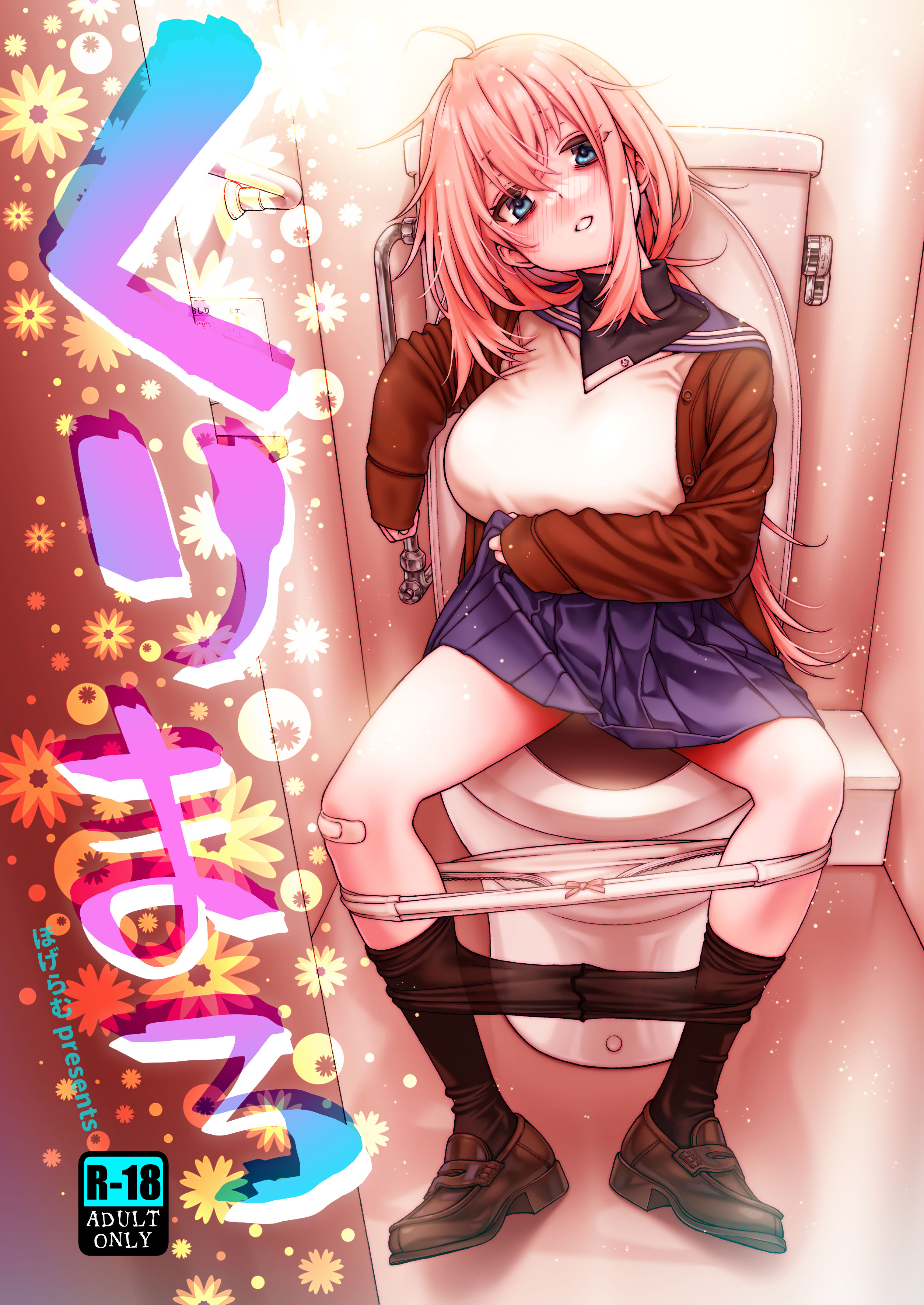 [日本漫画] [ほげらむ] くりまろ (生徒会にも穴はある!) 单本,巨乳大奶,露出,大阴茎#[26P]-1