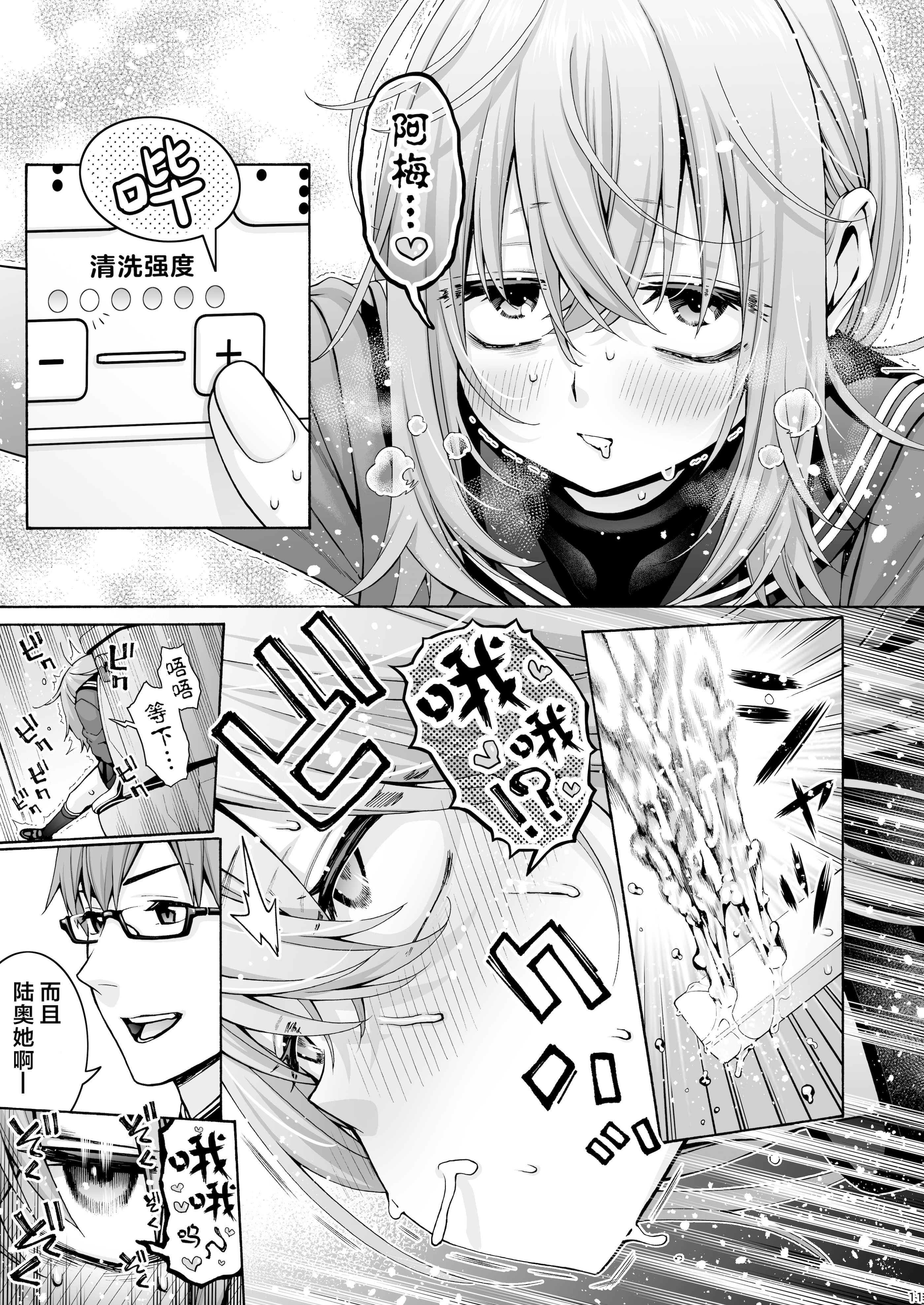 [日本漫画] [ほげらむ] くりまろ (生徒会にも穴はある!) 单本,巨乳大奶,露出,大阴茎#[26P]-11