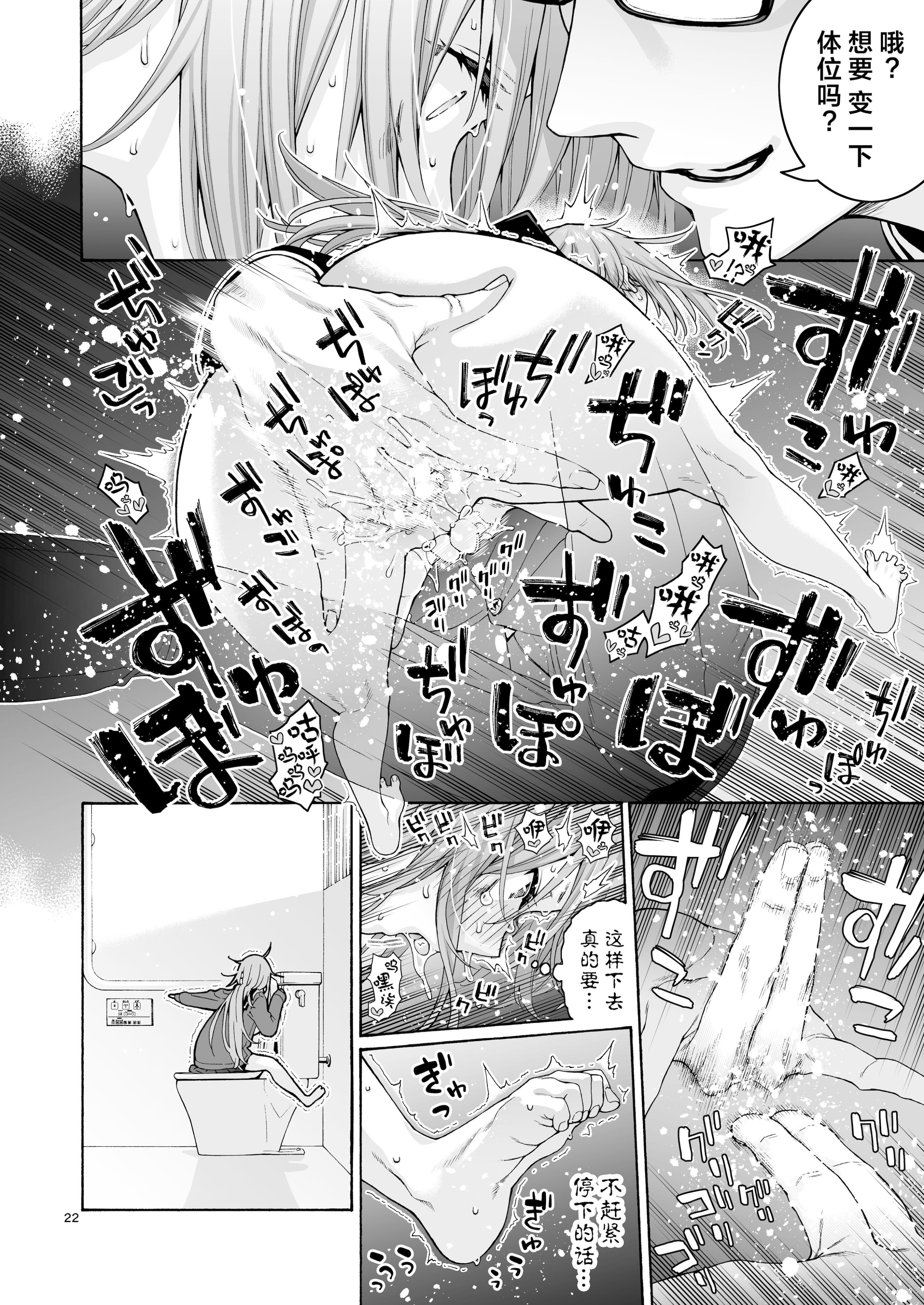 [日本漫画] [ほげらむ] くりまろ (生徒会にも穴はある!) 单本,巨乳大奶,露出,大阴茎#[26P]-22