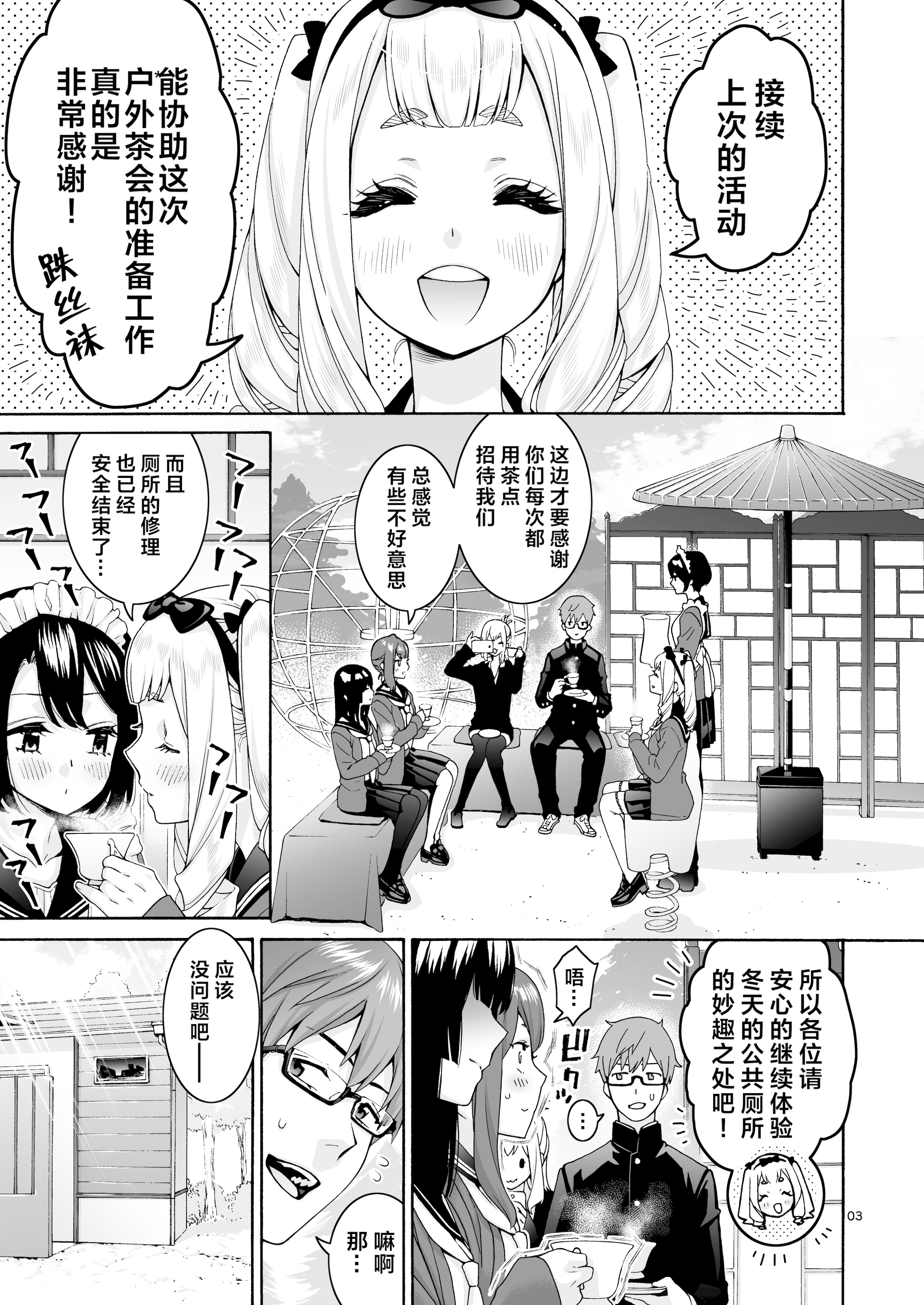 [日本漫画] [ほげらむ] くりまろ (生徒会にも穴はある!) 单本,巨乳大奶,露出,大阴茎#[26P]-3