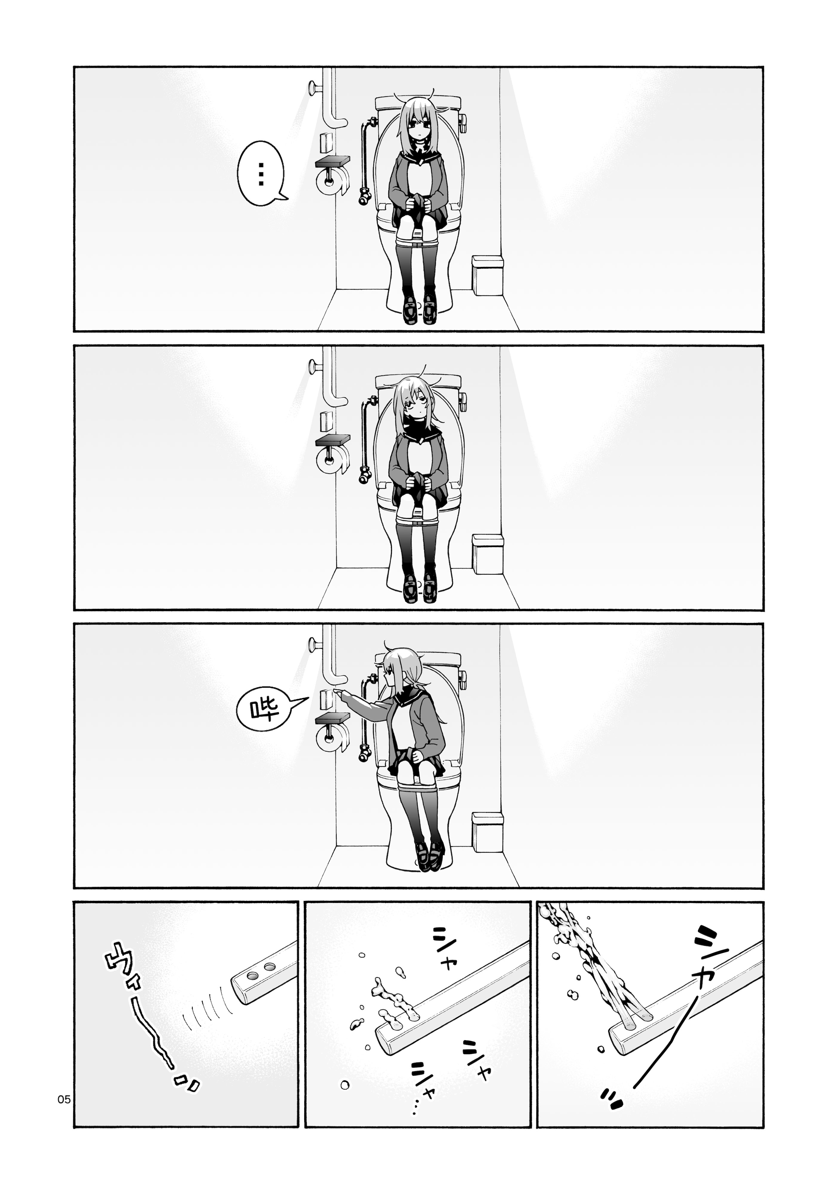 [日本漫画] [ほげらむ] くりまろ (生徒会にも穴はある!) 单本,巨乳大奶,露出,大阴茎#[26P]-5