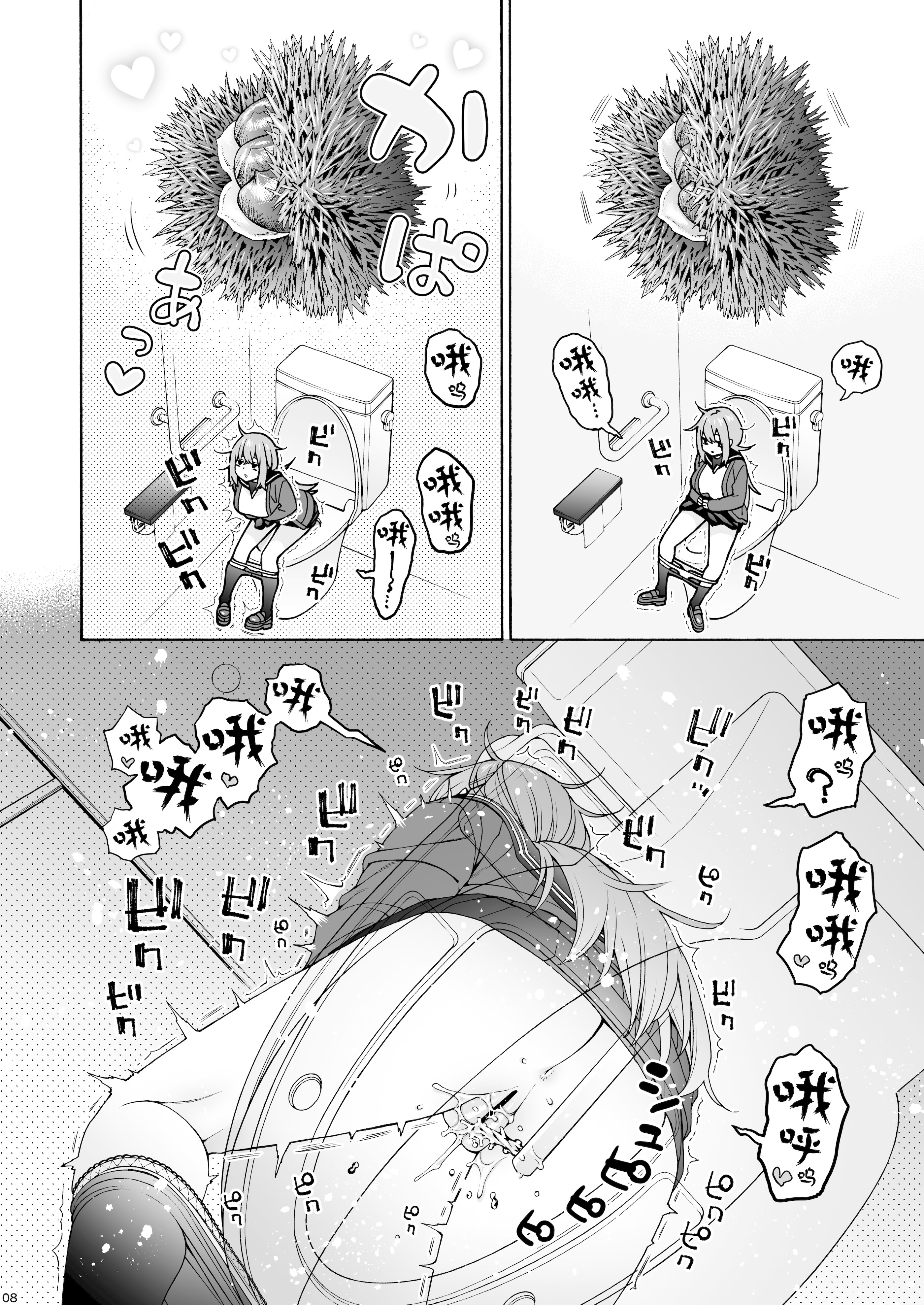 [日本漫画] [ほげらむ] くりまろ (生徒会にも穴はある!) 单本,巨乳大奶,露出,大阴茎#[26P]-8