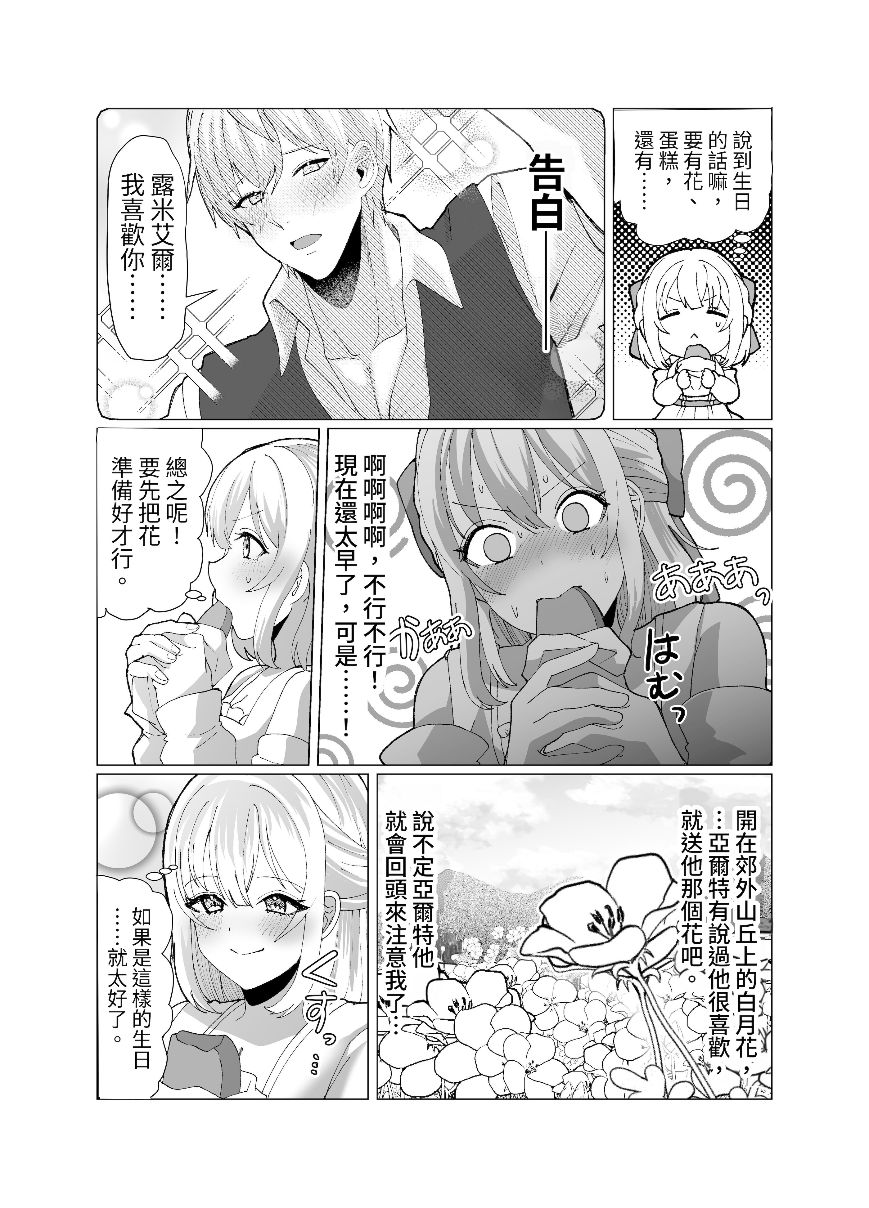 [日本漫画] [P&I (来る節)] 町娘の巨乳生おっぱいを好き勝手に弄ぶ｜隨心所欲地玩弄鎮上姑娘的巨乳裸奶 单本,巨乳大奶,露出,大阴茎#[27P]-11