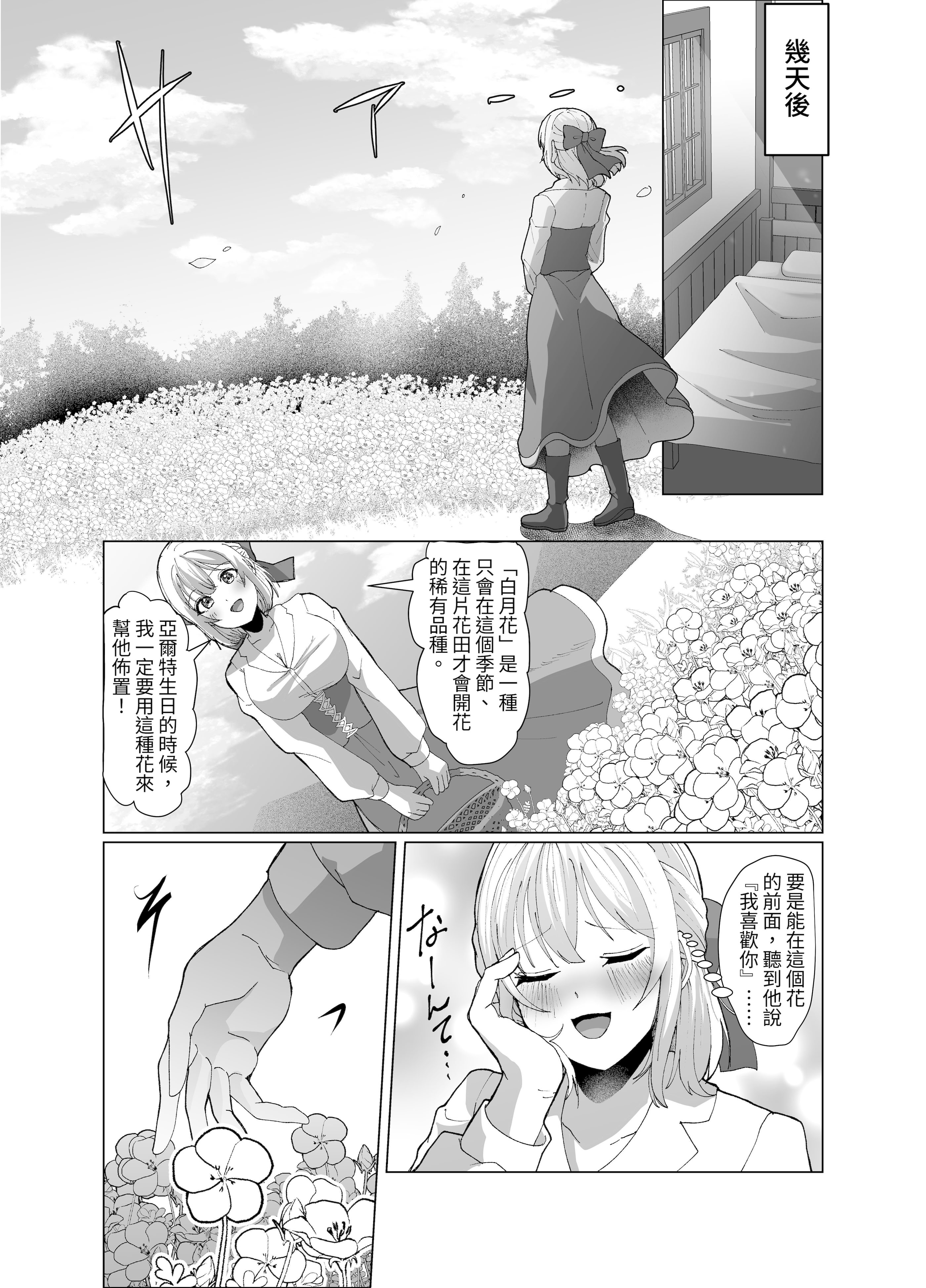 [日本漫画] [P&I (来る節)] 町娘の巨乳生おっぱいを好き勝手に弄ぶ｜隨心所欲地玩弄鎮上姑娘的巨乳裸奶 单本,巨乳大奶,露出,大阴茎#[27P]-12
