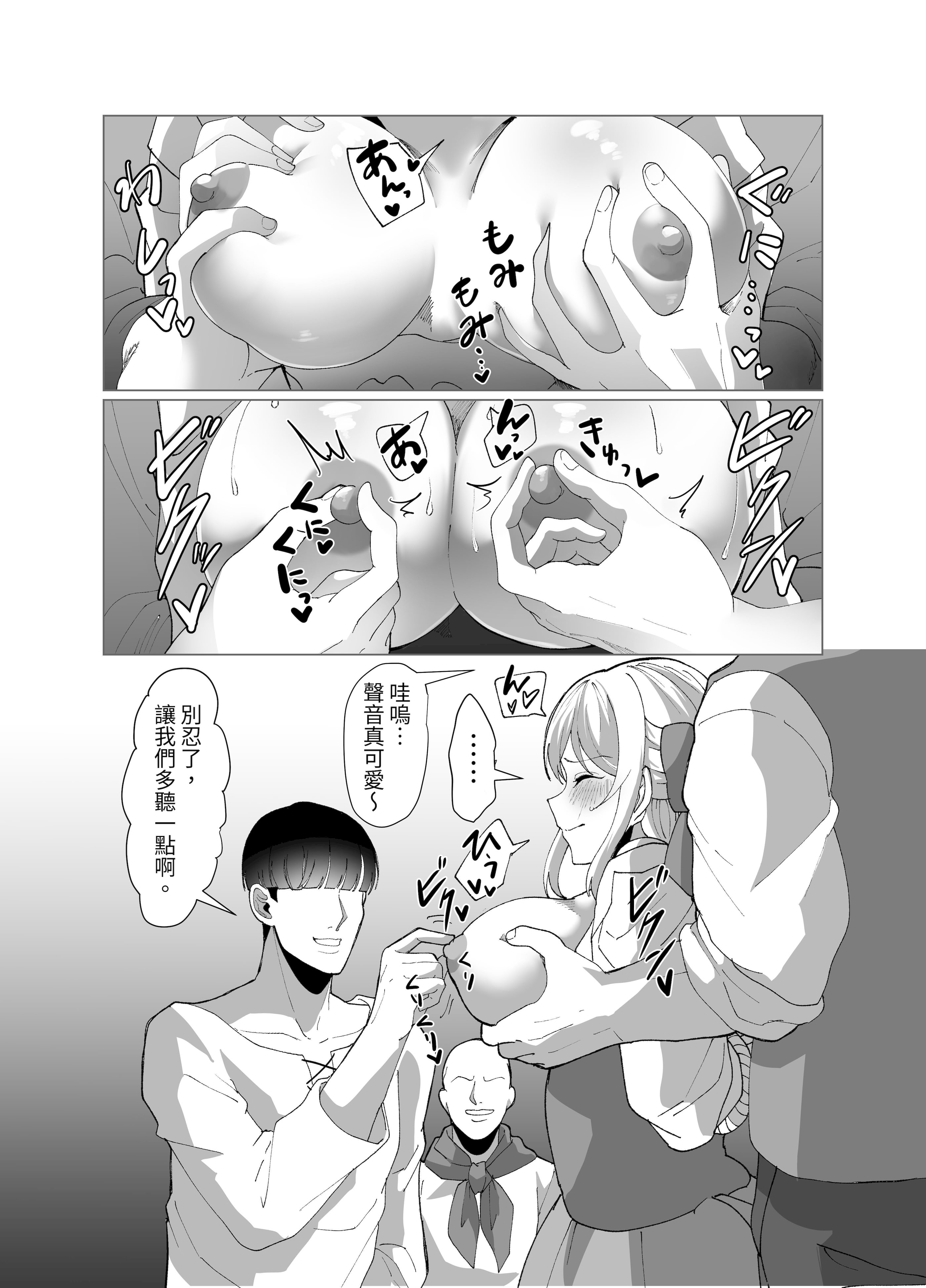 [日本漫画] [P&I (来る節)] 町娘の巨乳生おっぱいを好き勝手に弄ぶ｜隨心所欲地玩弄鎮上姑娘的巨乳裸奶 单本,巨乳大奶,露出,大阴茎#[27P]-18
