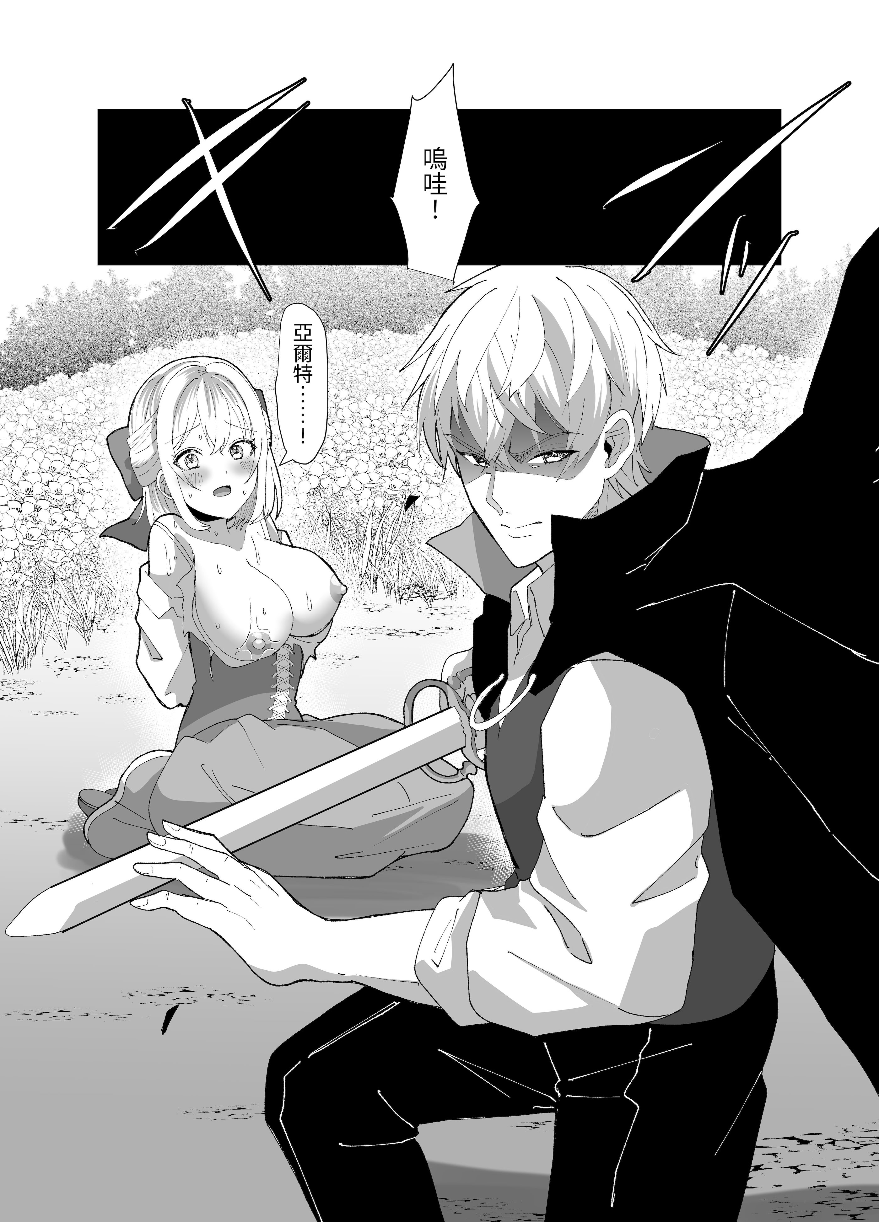 [日本漫画] [P&I (来る節)] 町娘の巨乳生おっぱいを好き勝手に弄ぶ｜隨心所欲地玩弄鎮上姑娘的巨乳裸奶 单本,巨乳大奶,露出,大阴茎#[27P]-22