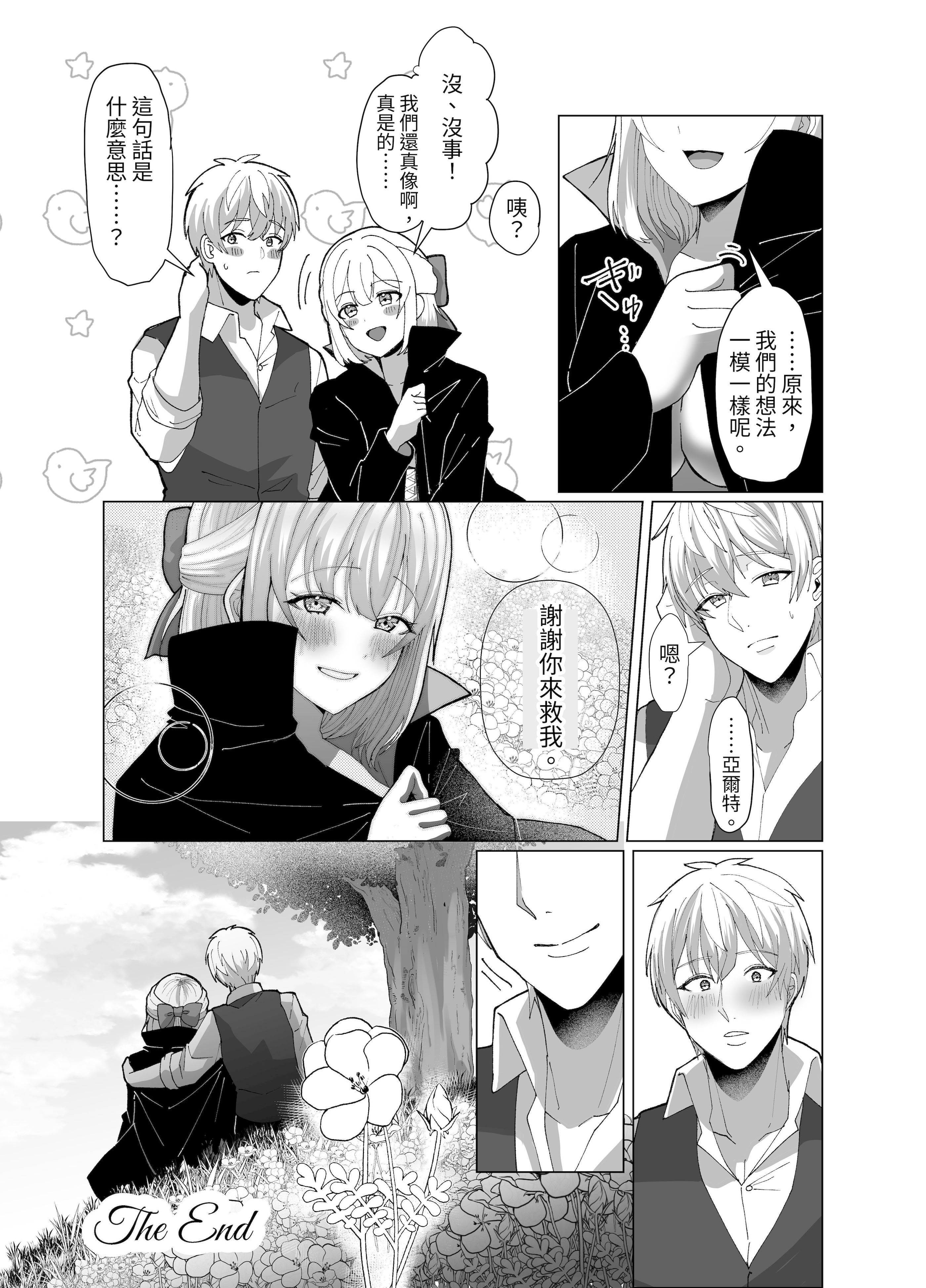 [日本漫画] [P&I (来る節)] 町娘の巨乳生おっぱいを好き勝手に弄ぶ｜隨心所欲地玩弄鎮上姑娘的巨乳裸奶 单本,巨乳大奶,露出,大阴茎#[27P]-27