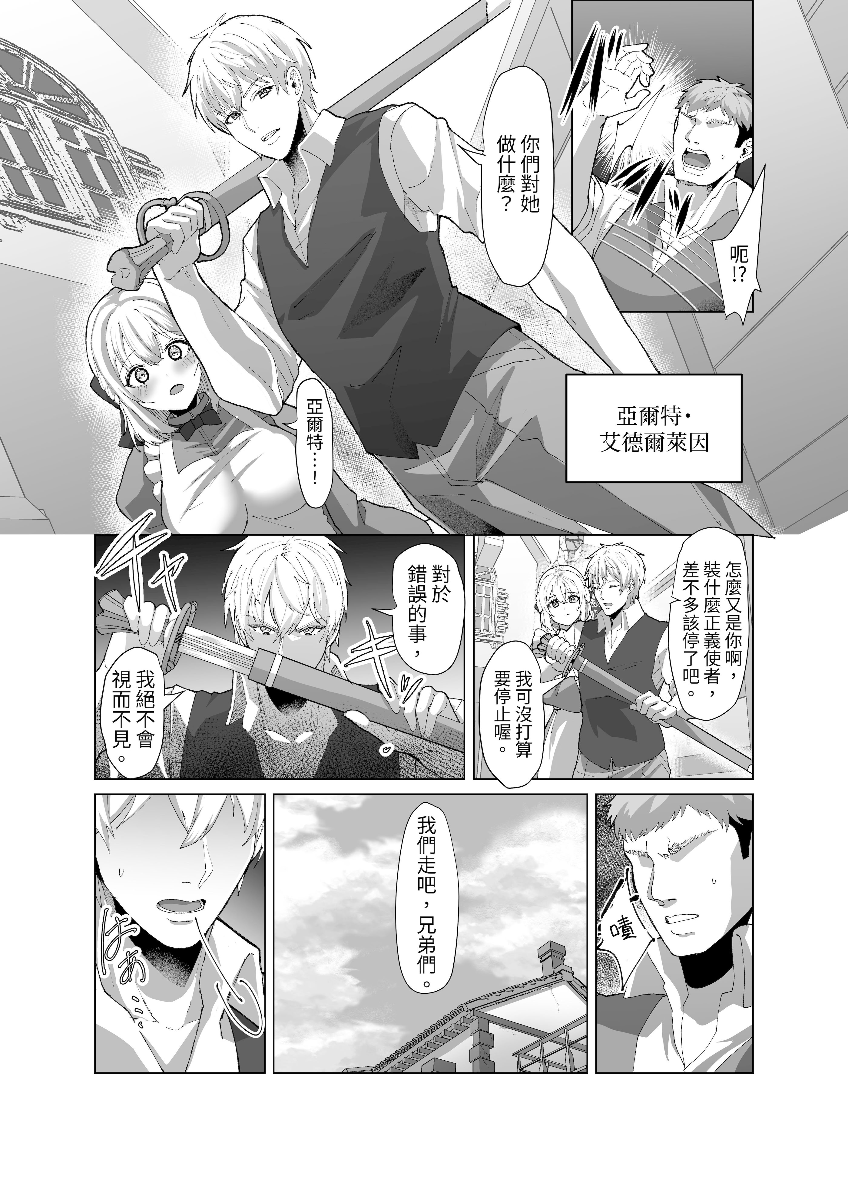 [日本漫画] [P&I (来る節)] 町娘の巨乳生おっぱいを好き勝手に弄ぶ｜隨心所欲地玩弄鎮上姑娘的巨乳裸奶 单本,巨乳大奶,露出,大阴茎#[27P]-3