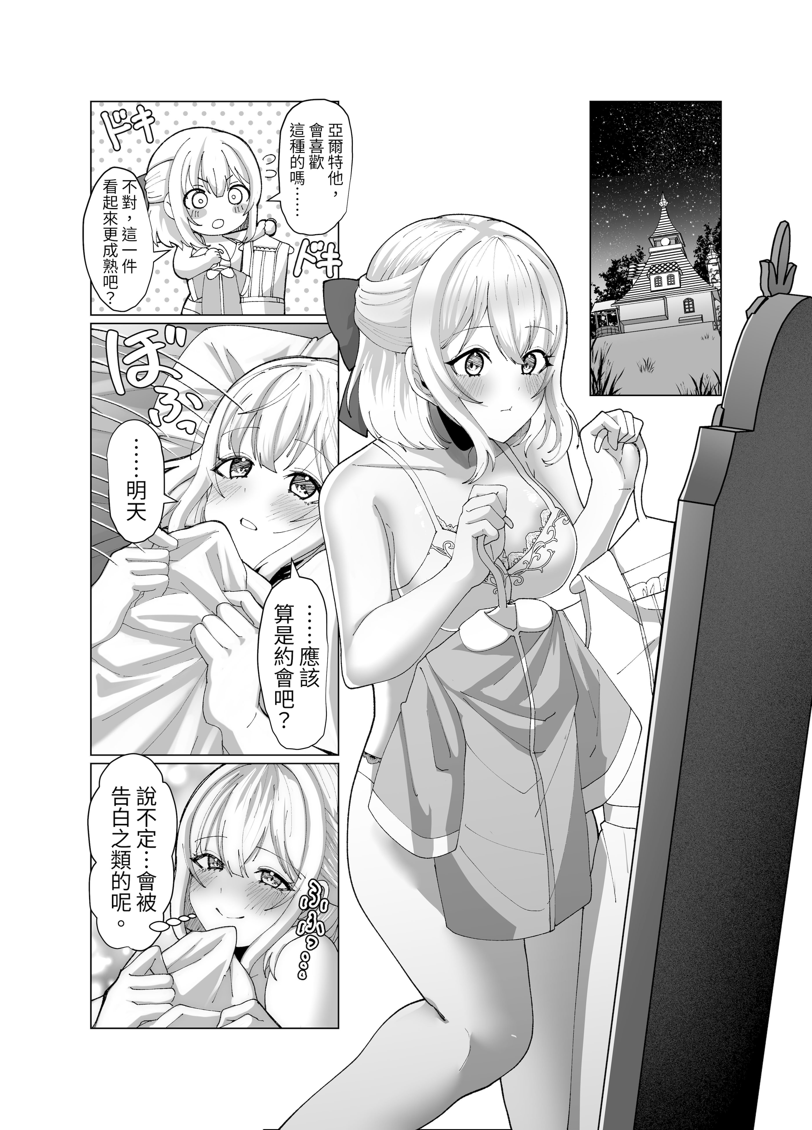 [日本漫画] [P&I (来る節)] 町娘の巨乳生おっぱいを好き勝手に弄ぶ｜隨心所欲地玩弄鎮上姑娘的巨乳裸奶 单本,巨乳大奶,露出,大阴茎#[27P]-5