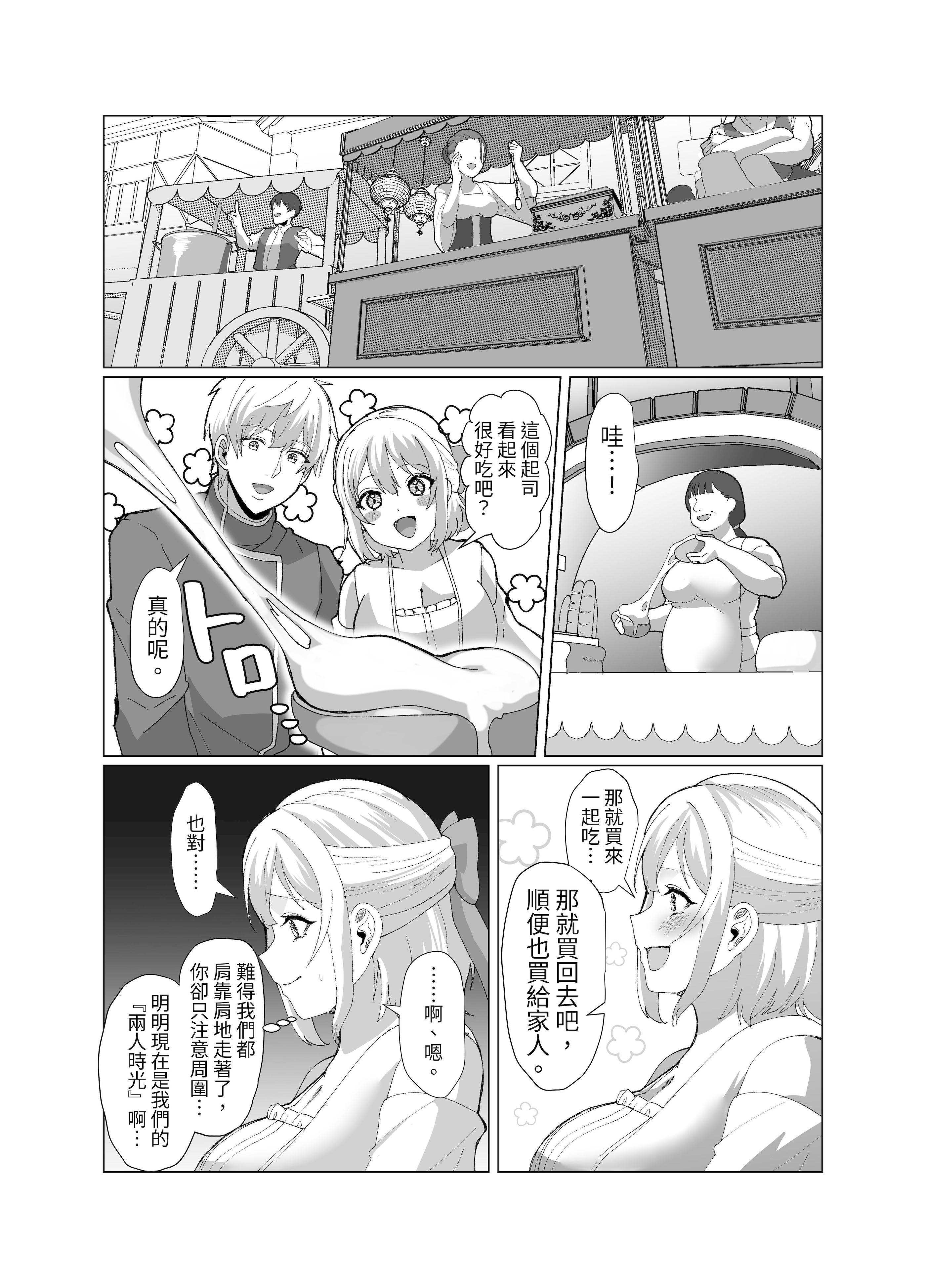 [日本漫画] [P&I (来る節)] 町娘の巨乳生おっぱいを好き勝手に弄ぶ｜隨心所欲地玩弄鎮上姑娘的巨乳裸奶 单本,巨乳大奶,露出,大阴茎#[27P]-8