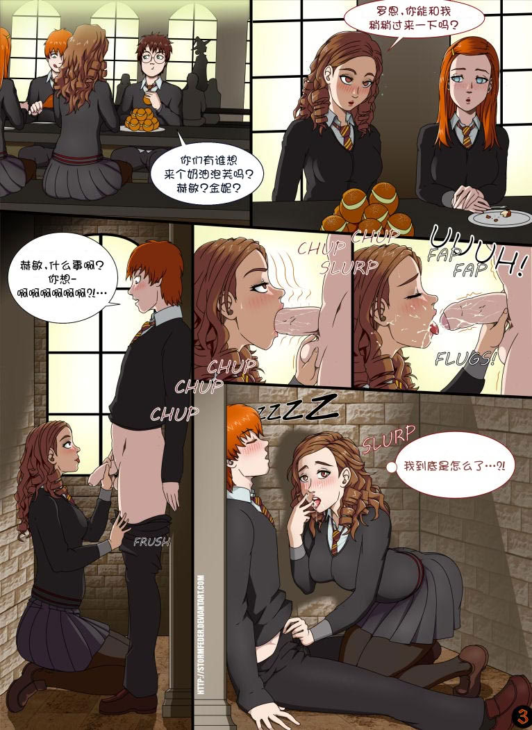 [日本漫画] [StormFedeR] The Charm (Harry Potter) 单本,巨乳大奶,大阴茎,衣领#[16P]-4