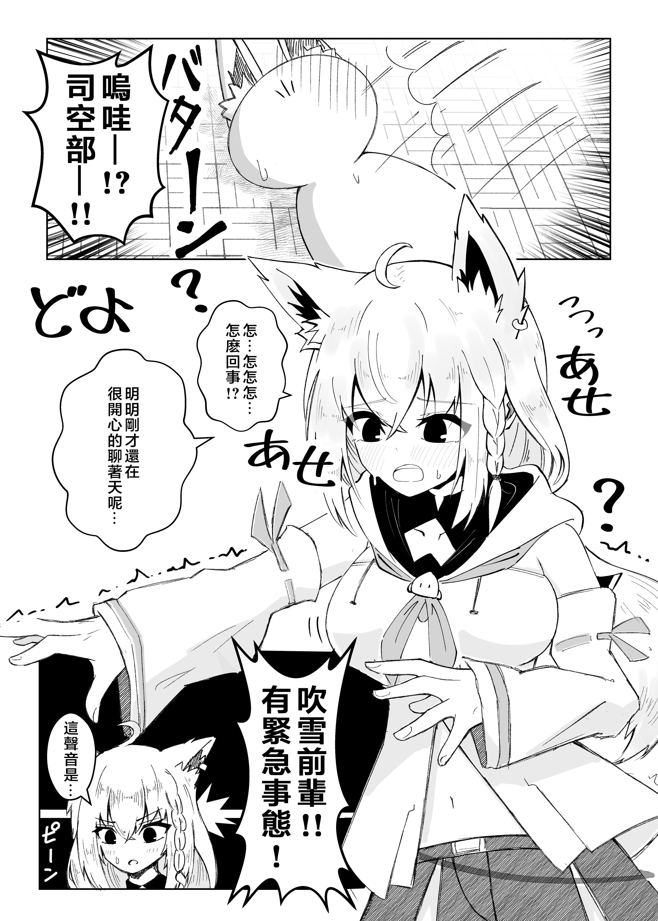[日本漫画] [新緑バンガード (ざびりこ)] フブちゃんがしこたま飲んでくれる本 (白上フブキ) 单本,萝莉,巨乳大奶,露出,大阴茎#[50P]-4