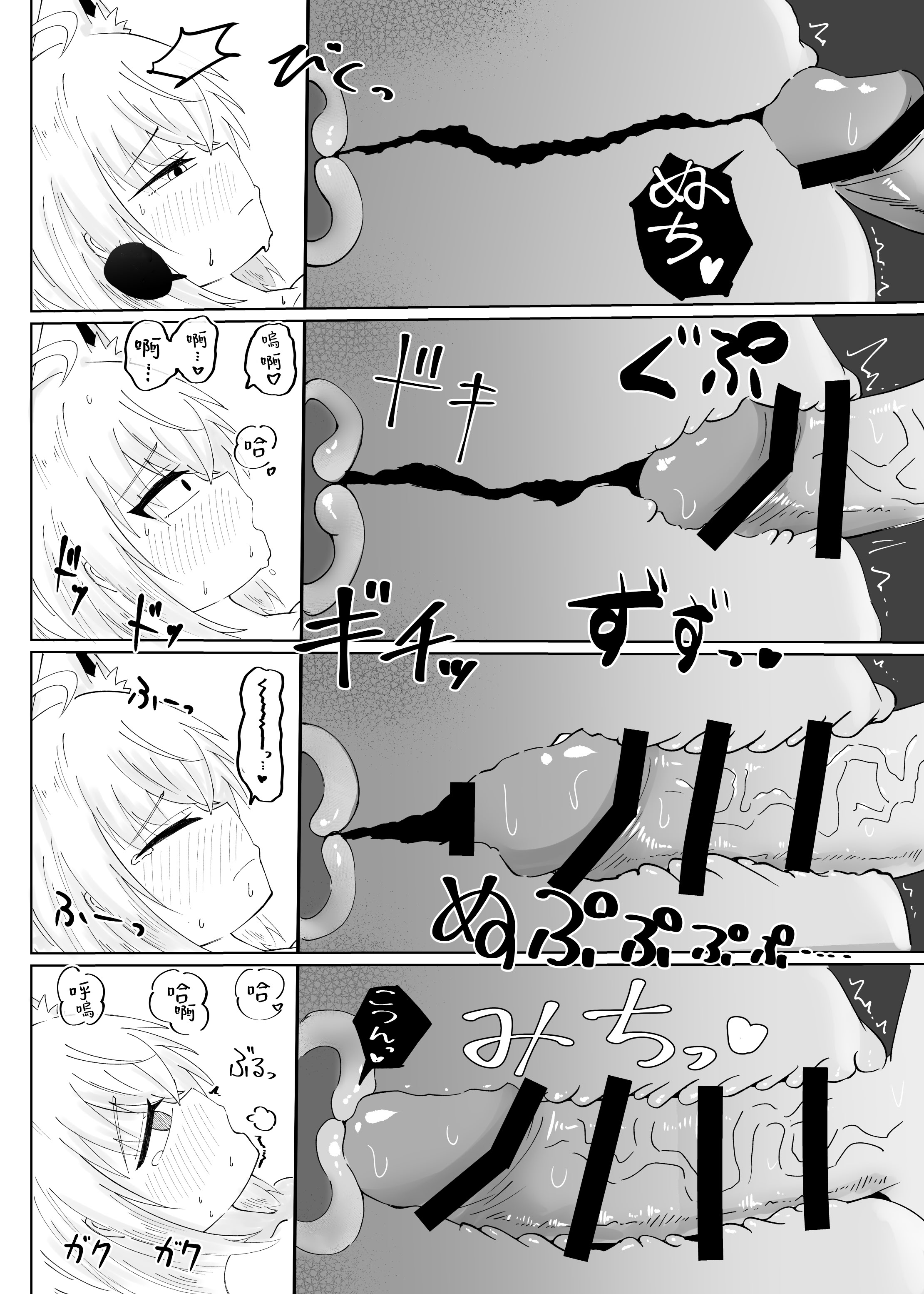 [日本漫画] [新緑バンガード (ざびりこ)] フブちゃんがしこたま飲んでくれる本 (白上フブキ) 单本,萝莉,巨乳大奶,露出,大阴茎#[50P]-41