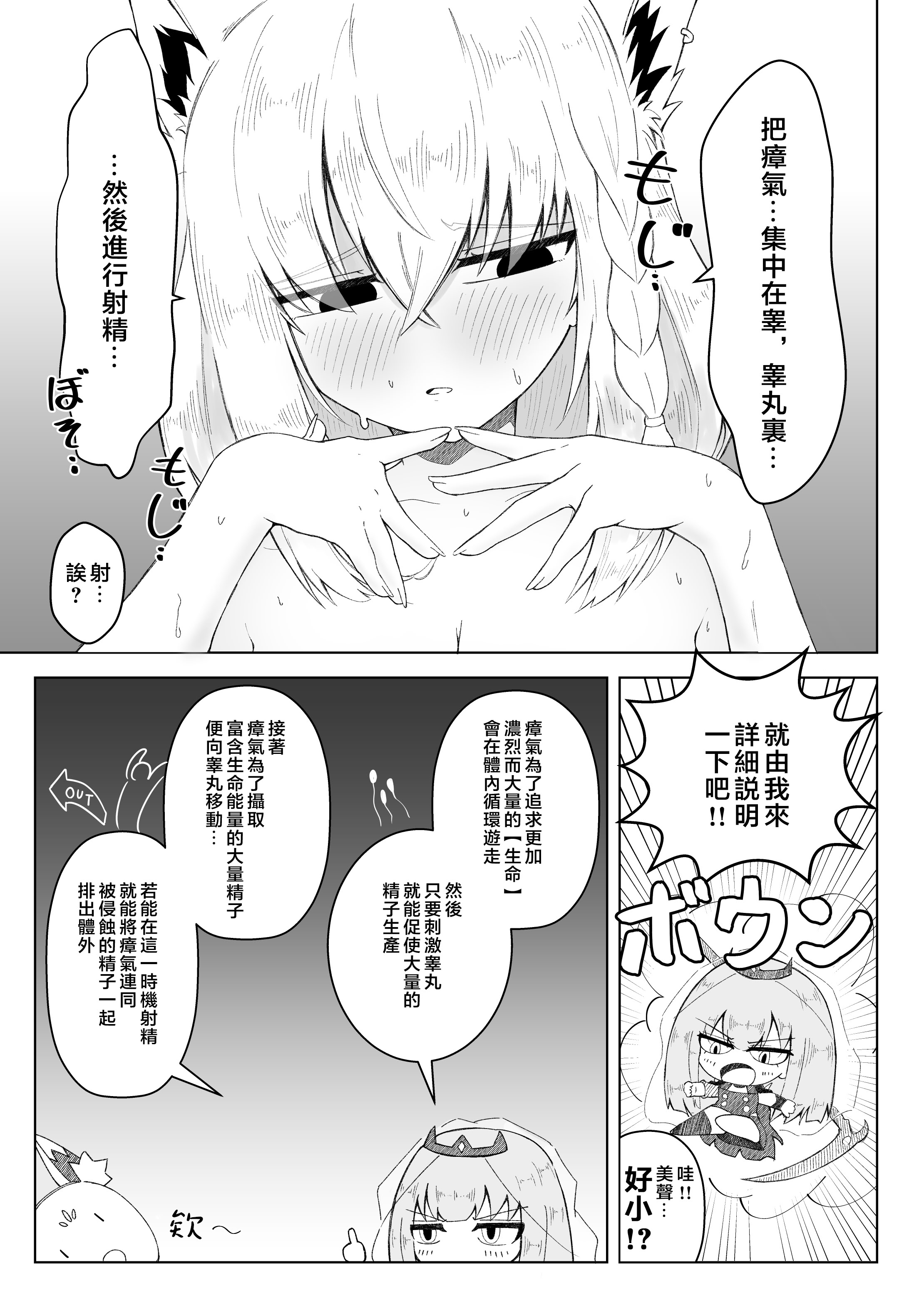 [日本漫画] [新緑バンガード (ざびりこ)] フブちゃんがしこたま飲んでくれる本 (白上フブキ) 单本,萝莉,巨乳大奶,露出,大阴茎#[50P]-8